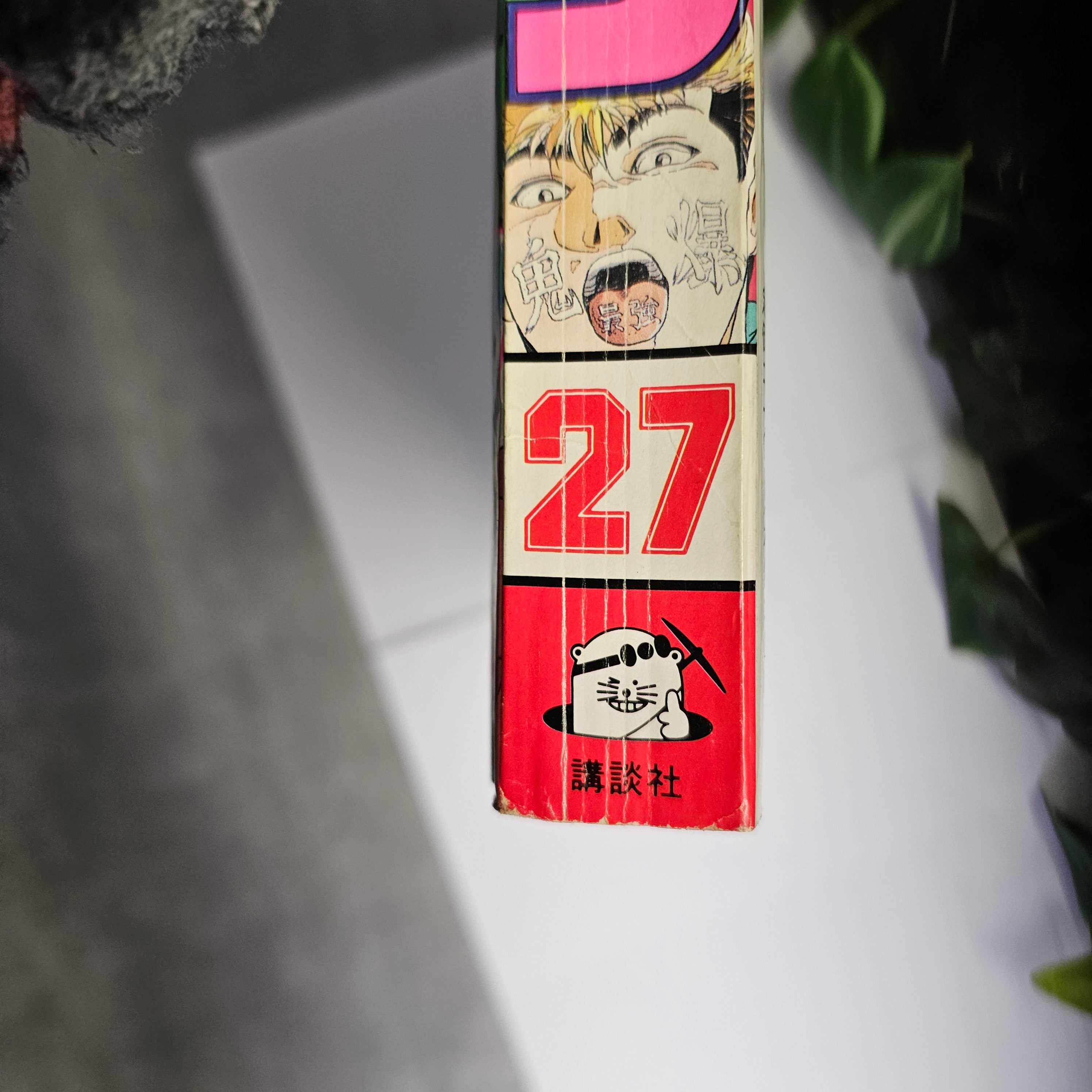 Weekly Shonen Magazine n°27 (1995)