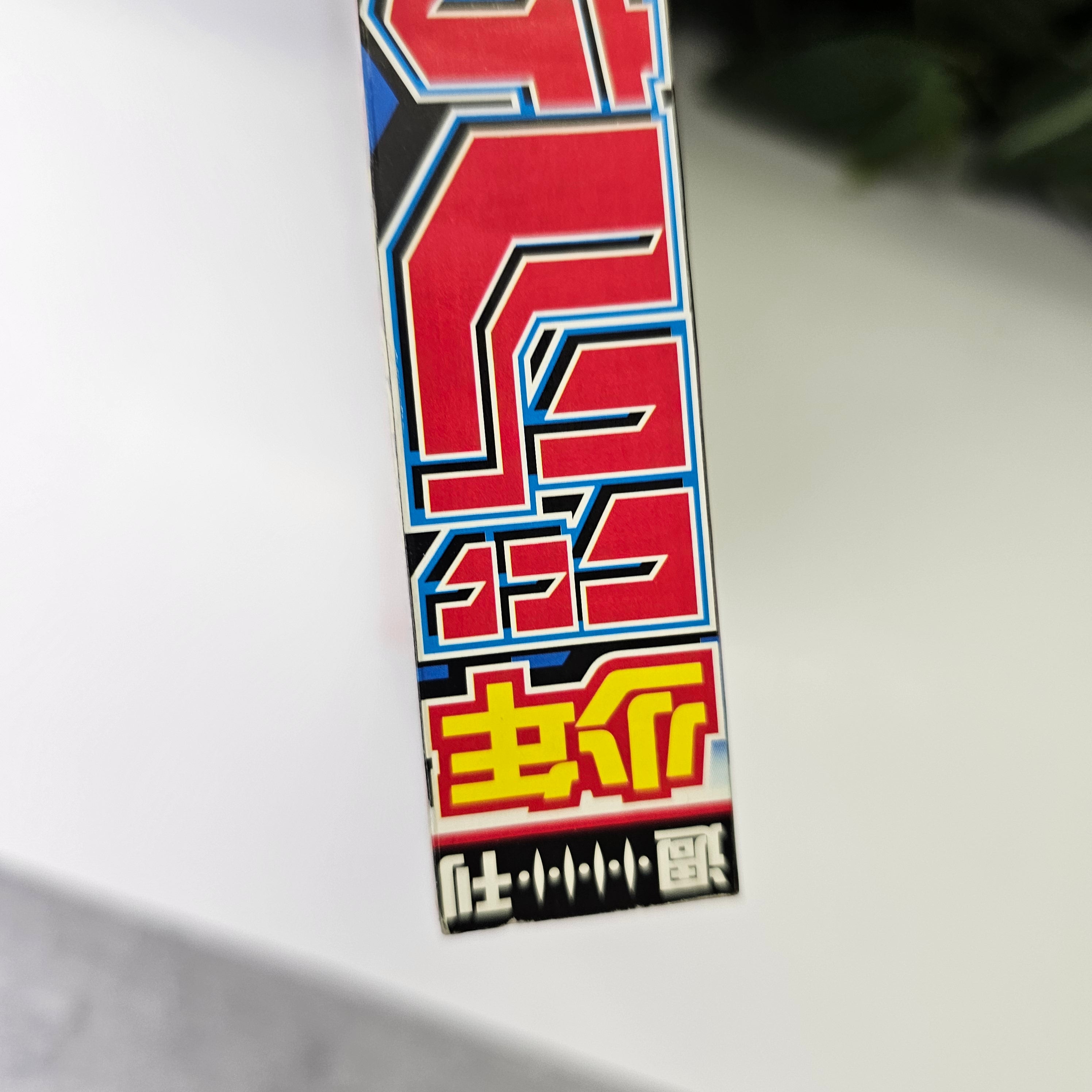 Weekly Shonen Jump n°51 (2010)