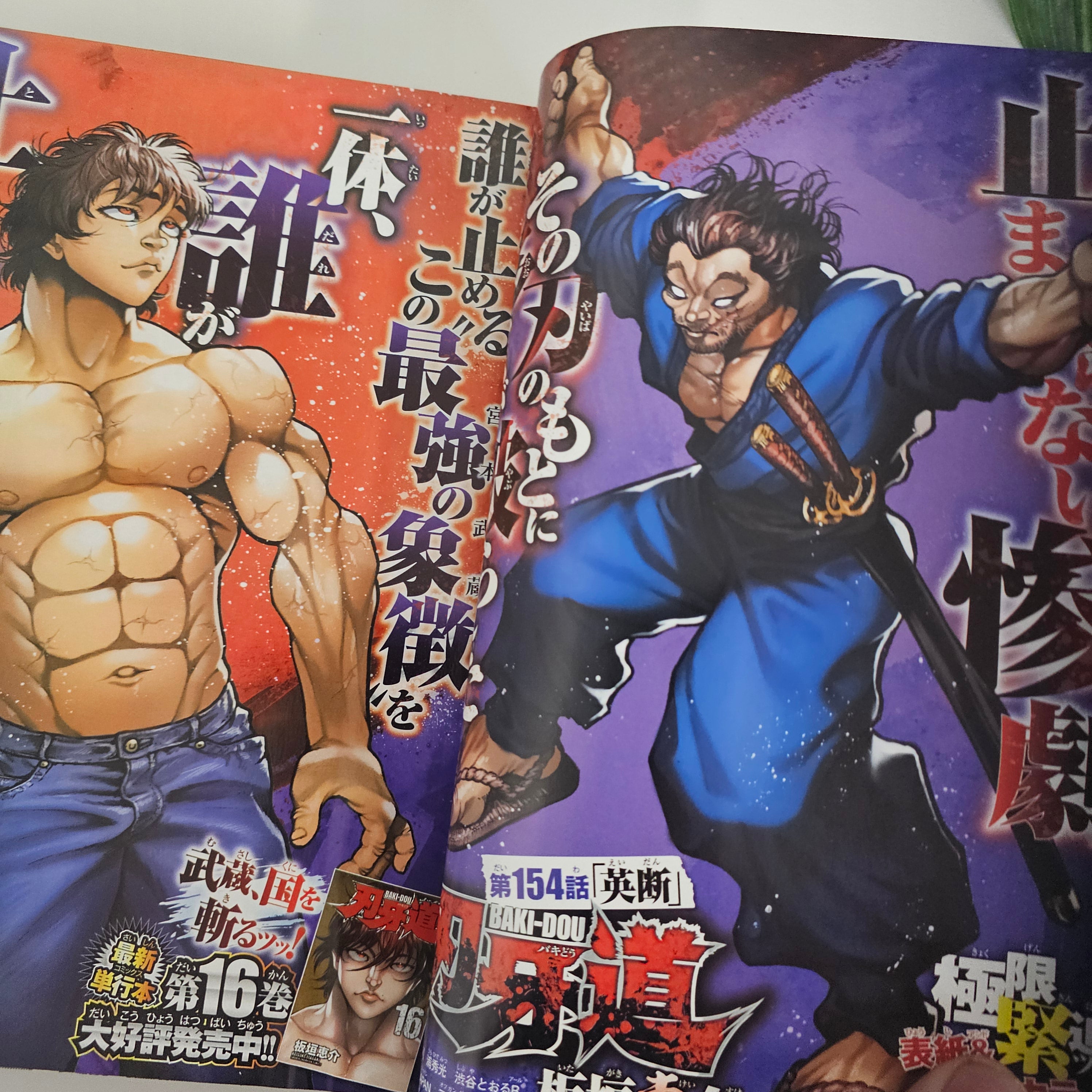 Weekly Shonen Champion n°21 (2017) (Baki)