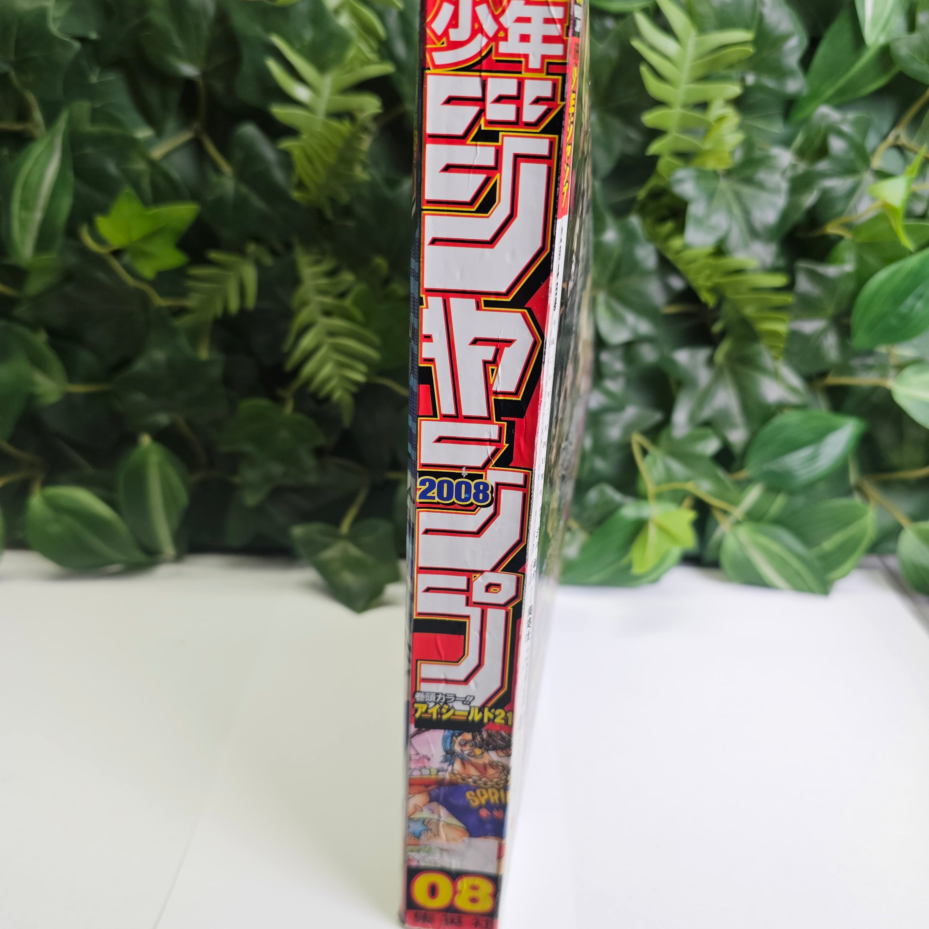 Weekly Shonen Jump n°8 (2008)