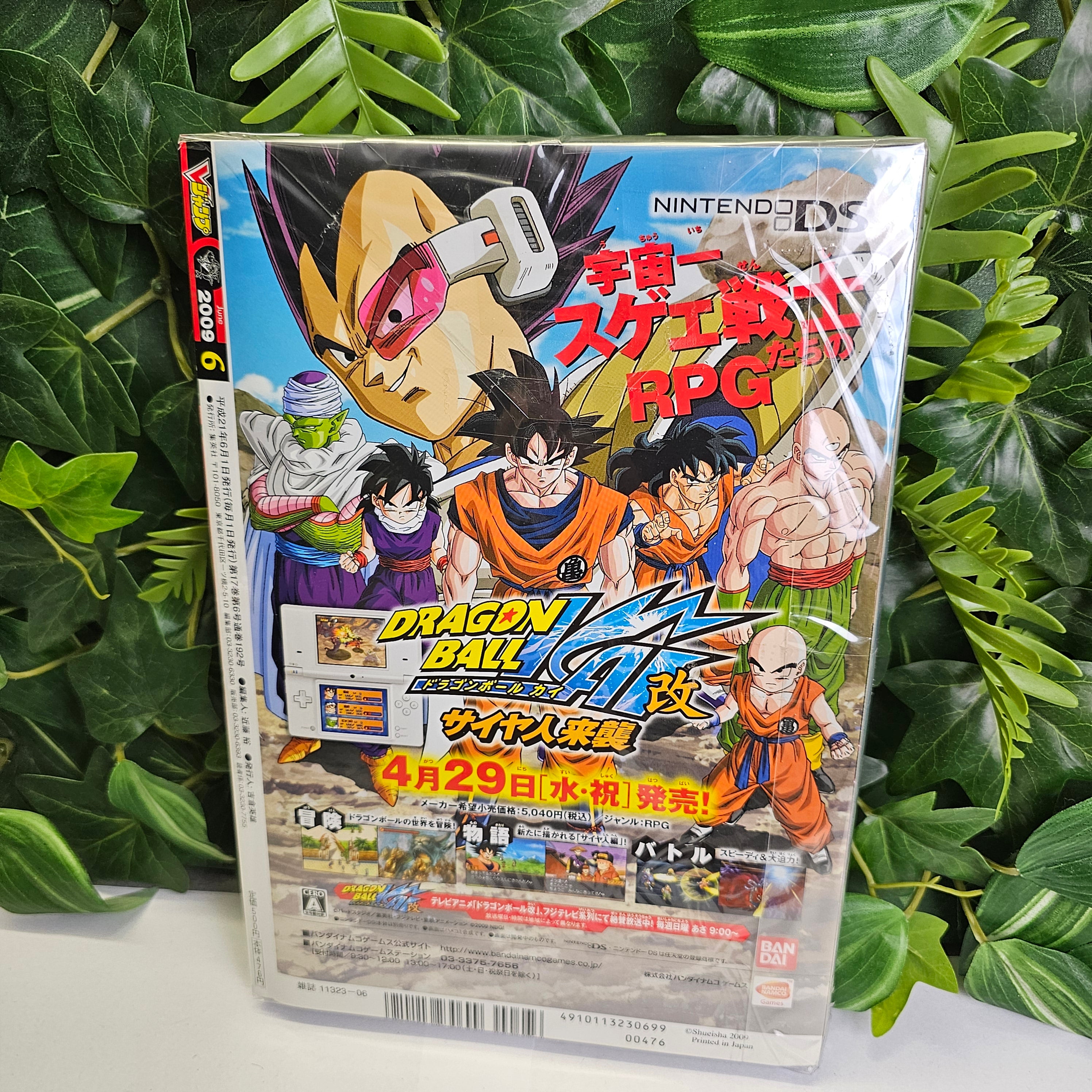V Jump n°6 (2009) (Dragon Ball)