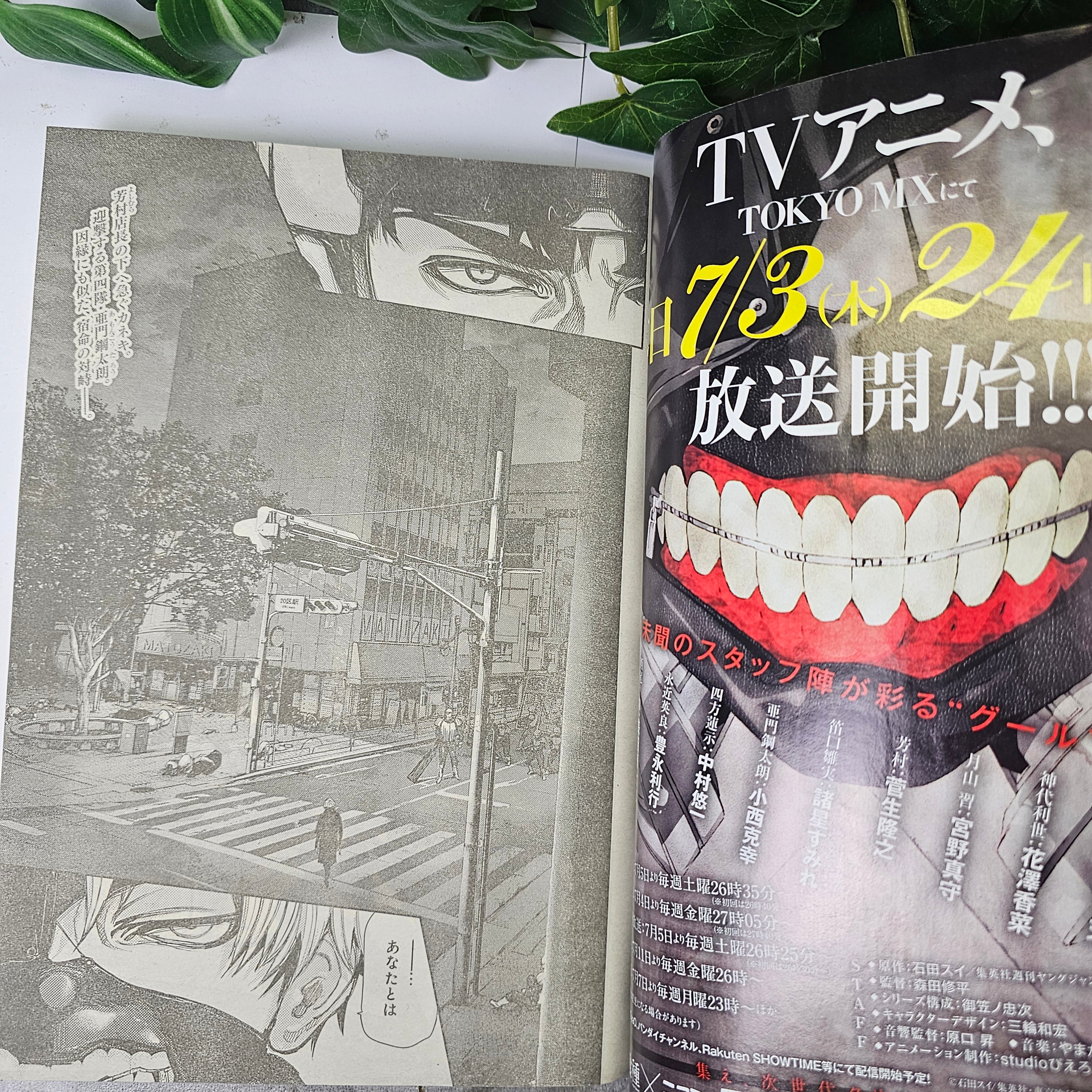 Weekly Young Jump n°31 (2014)