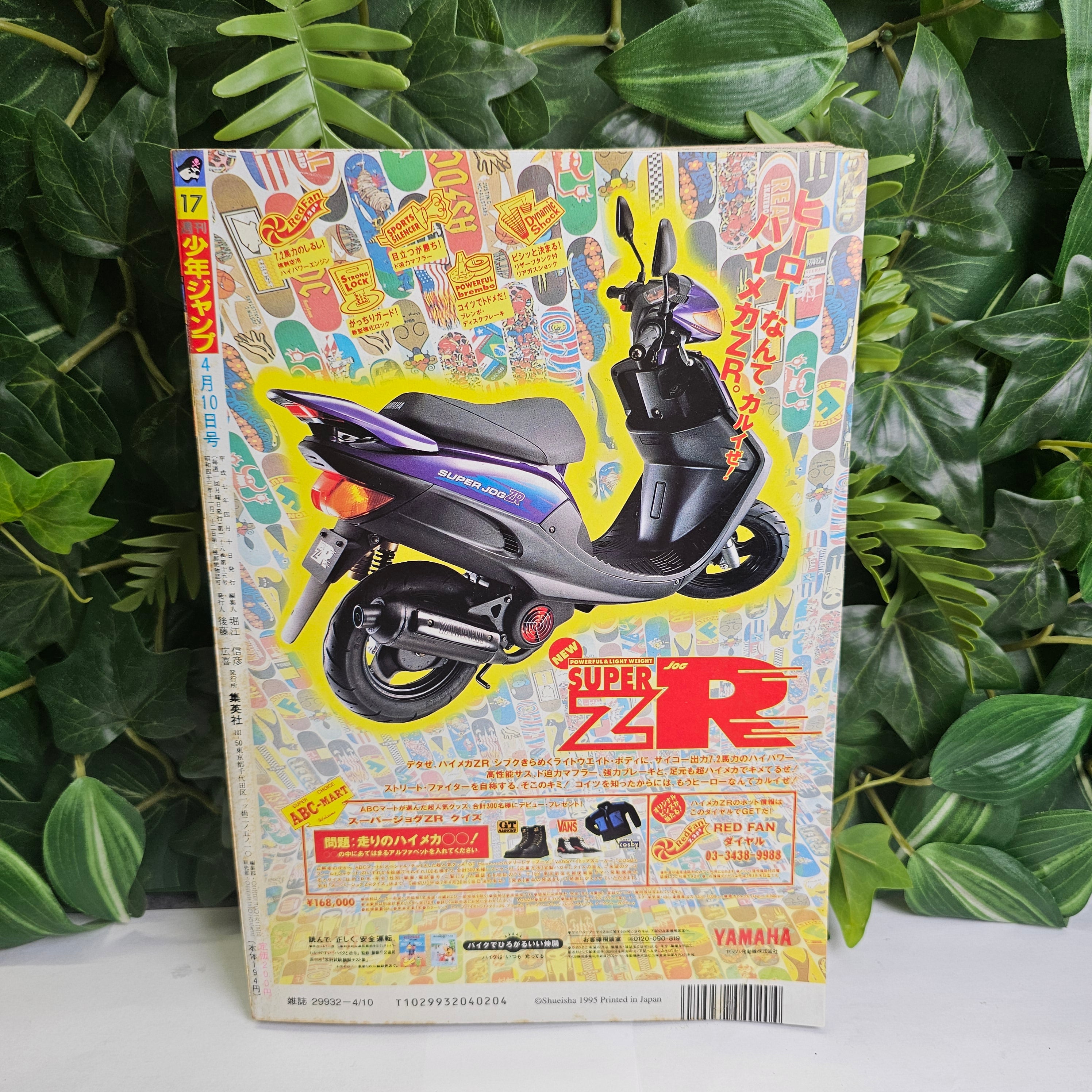 Weekly Shonen Jump n°17 (1995)
