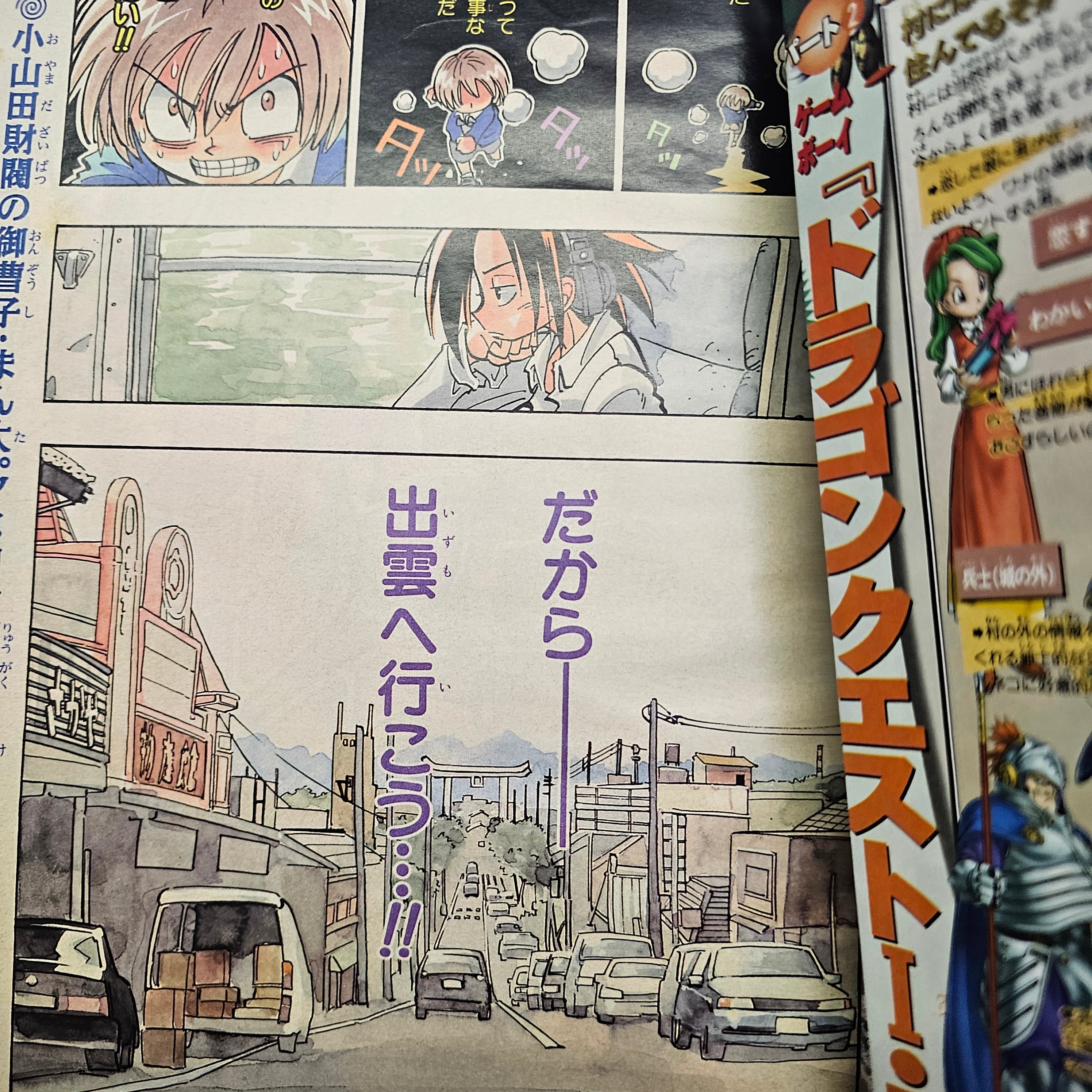 Weekly Shonen Jump n°31 (2000)