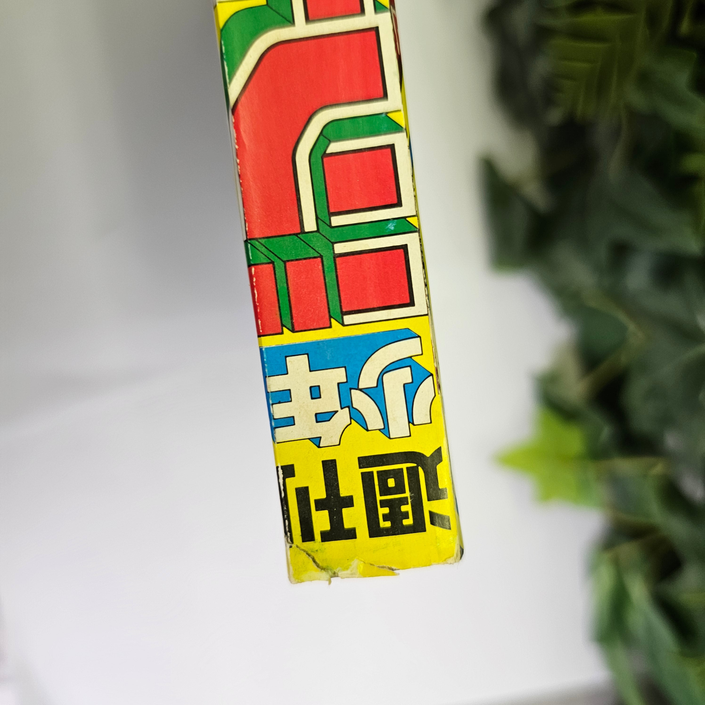 Weekly Shonen Jump n°35 (1985)