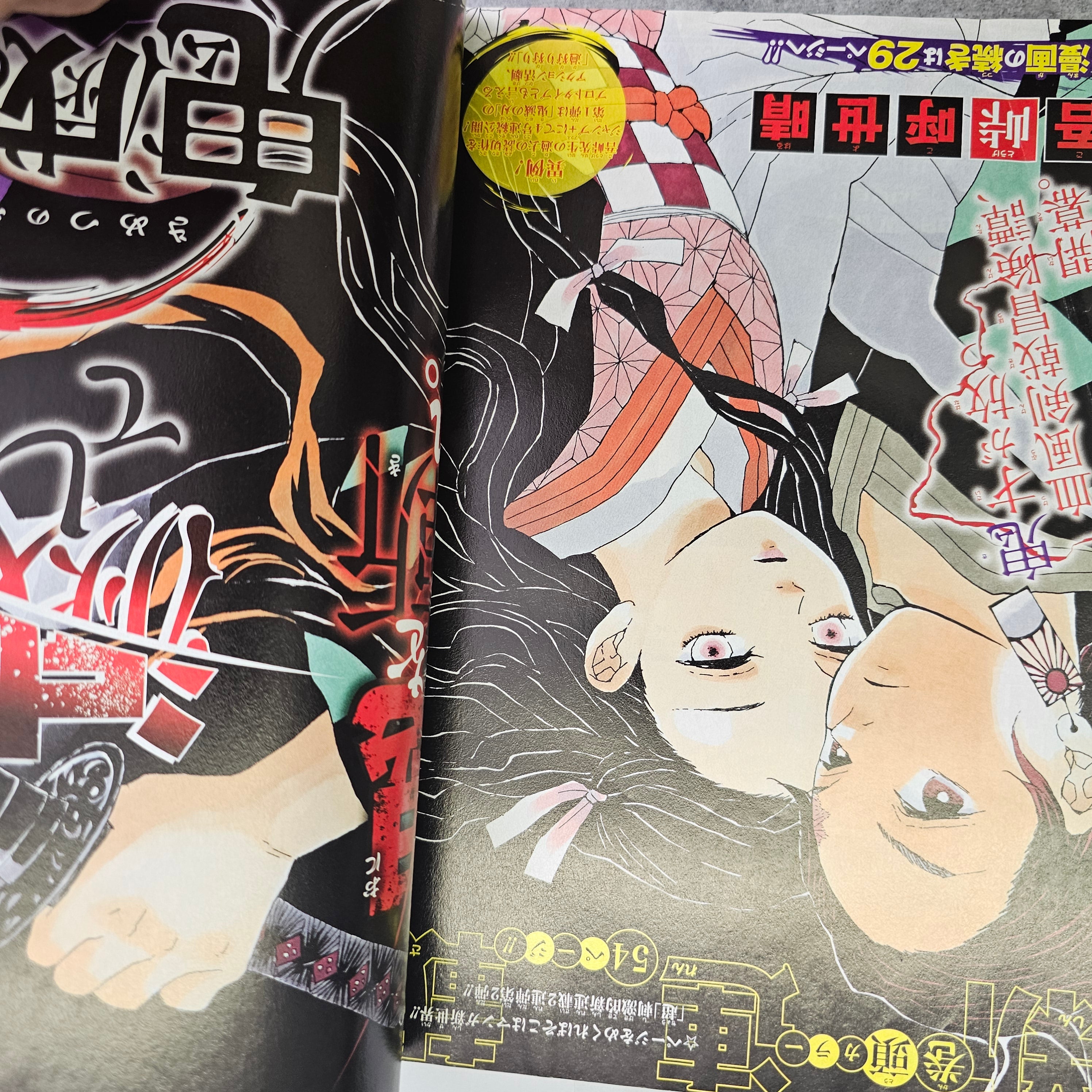 Weekly Shonen Jump n°11 (2016) PREMIER CHAPITRE
