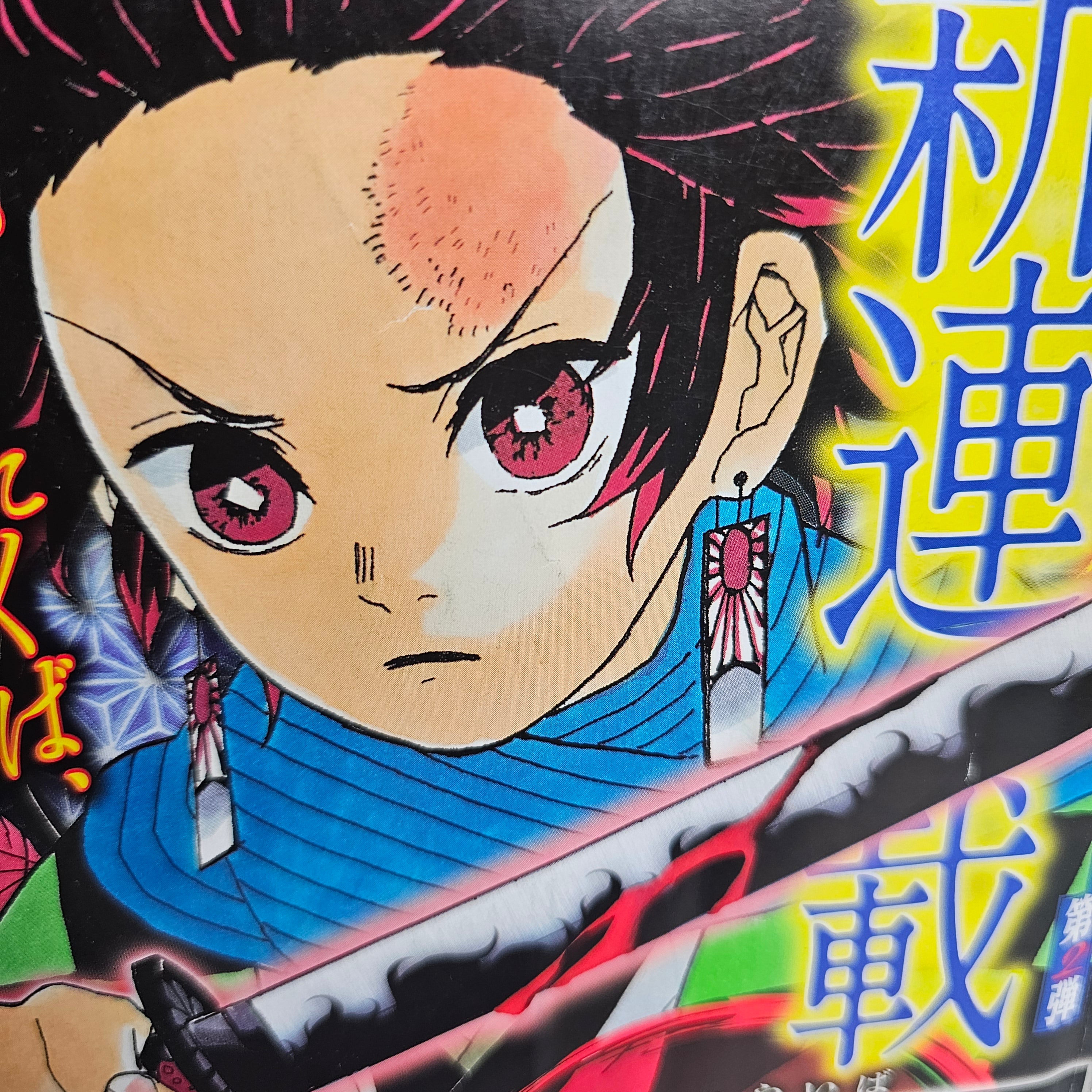 Weekly Shonen Jump n°11 (2016) PREMIER CHAPITRE