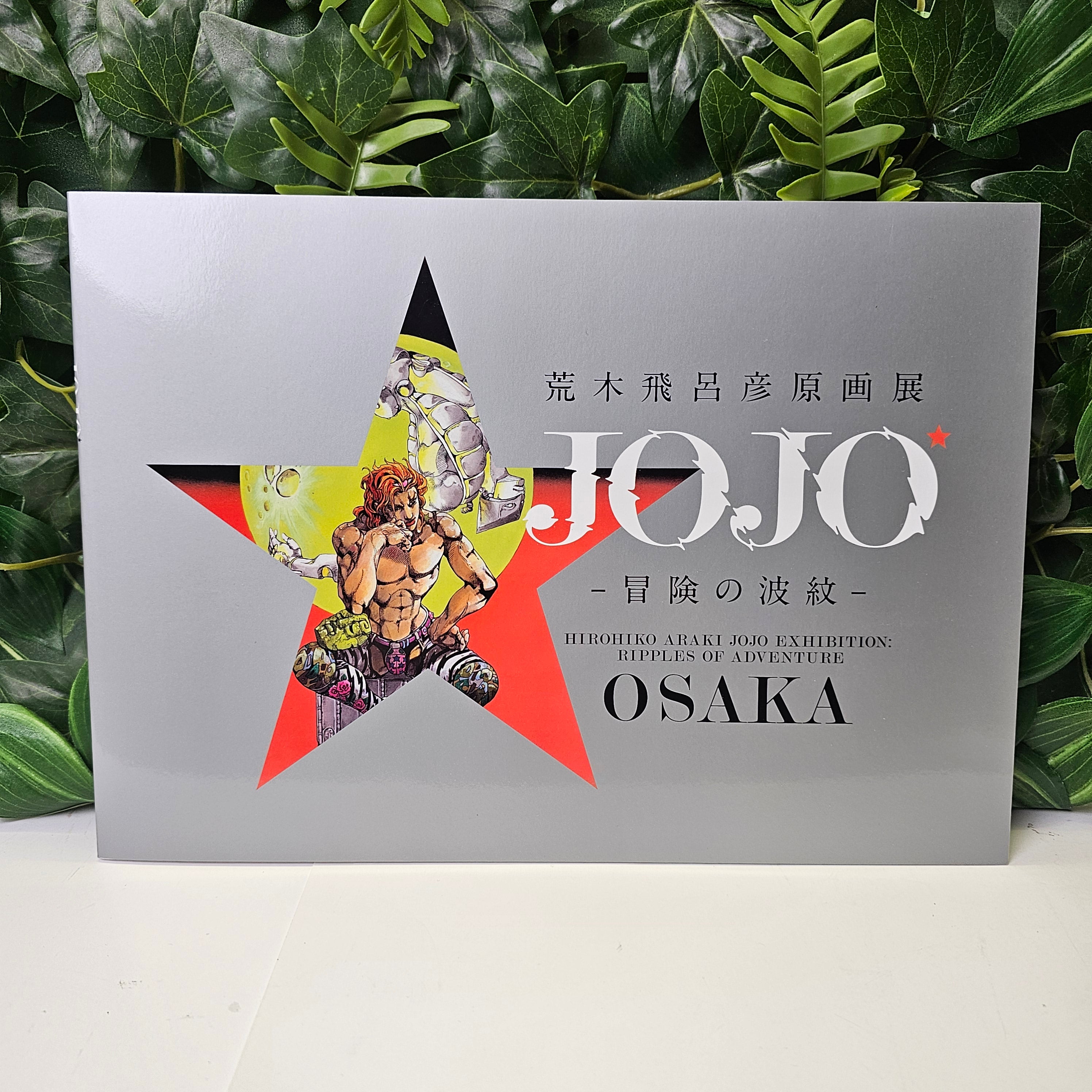 Exhibition JOJO Osaka