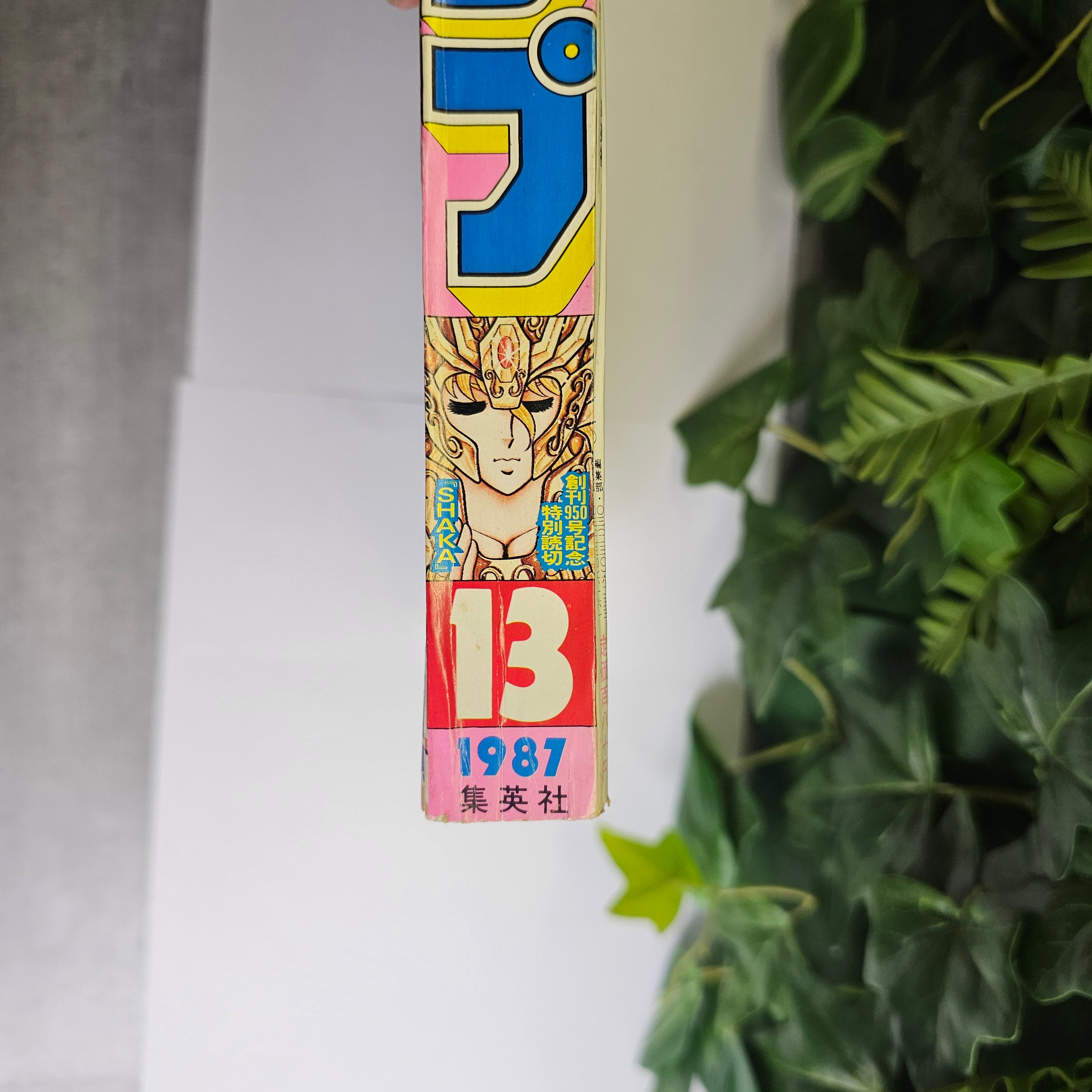 Weekly Shonen Jump n°13 (1987)