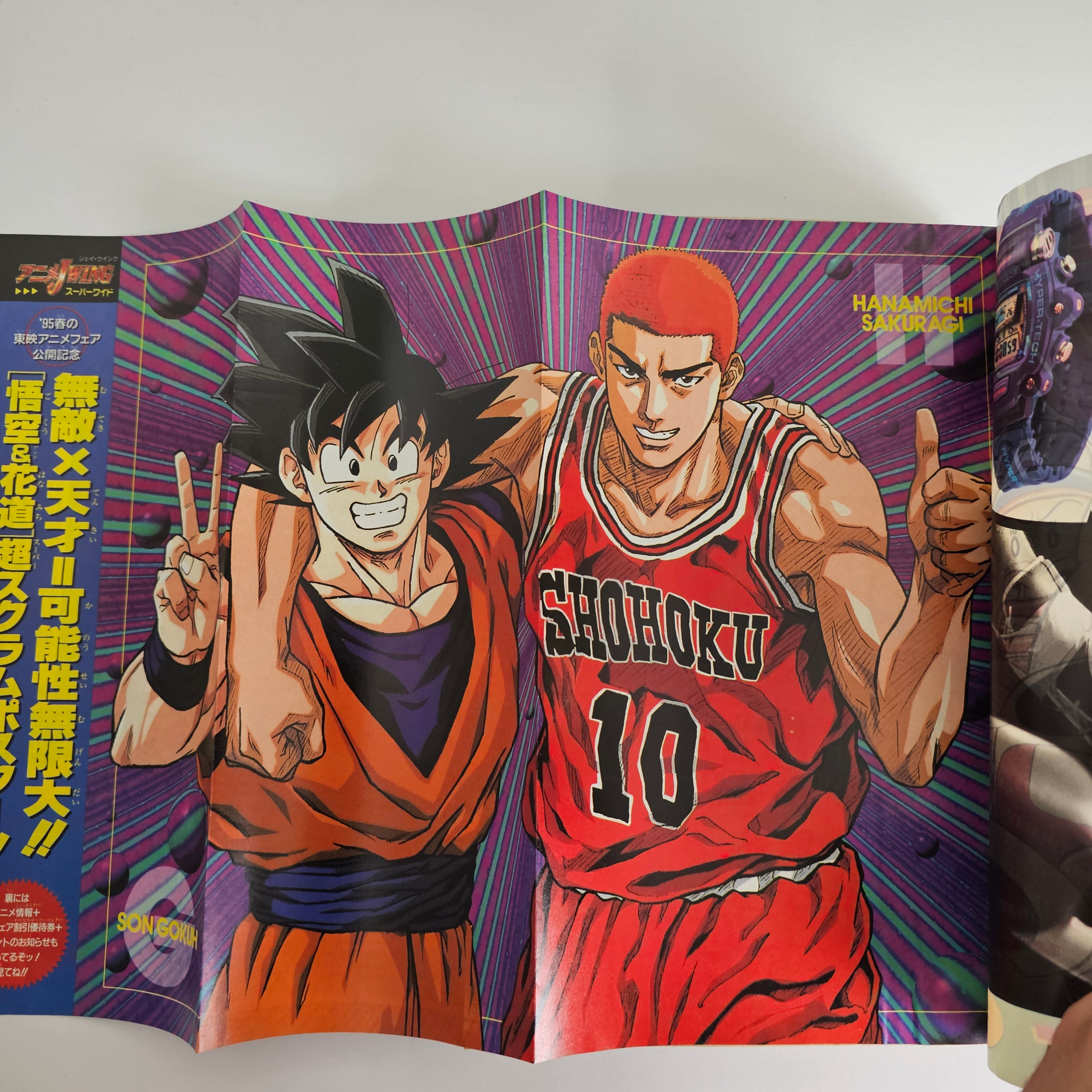 Weekly Shonen Jump n°13 (1995) (Dragon Ball chapitre 508) + poster