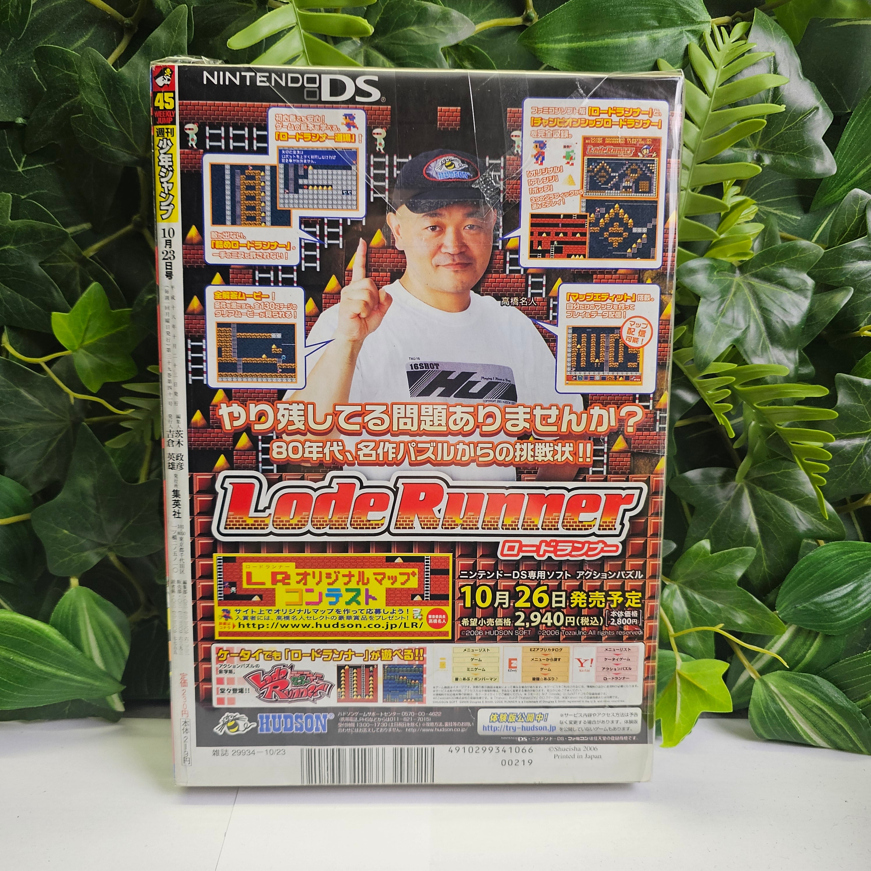 Weekly Shonen Jump n°45 (2006)