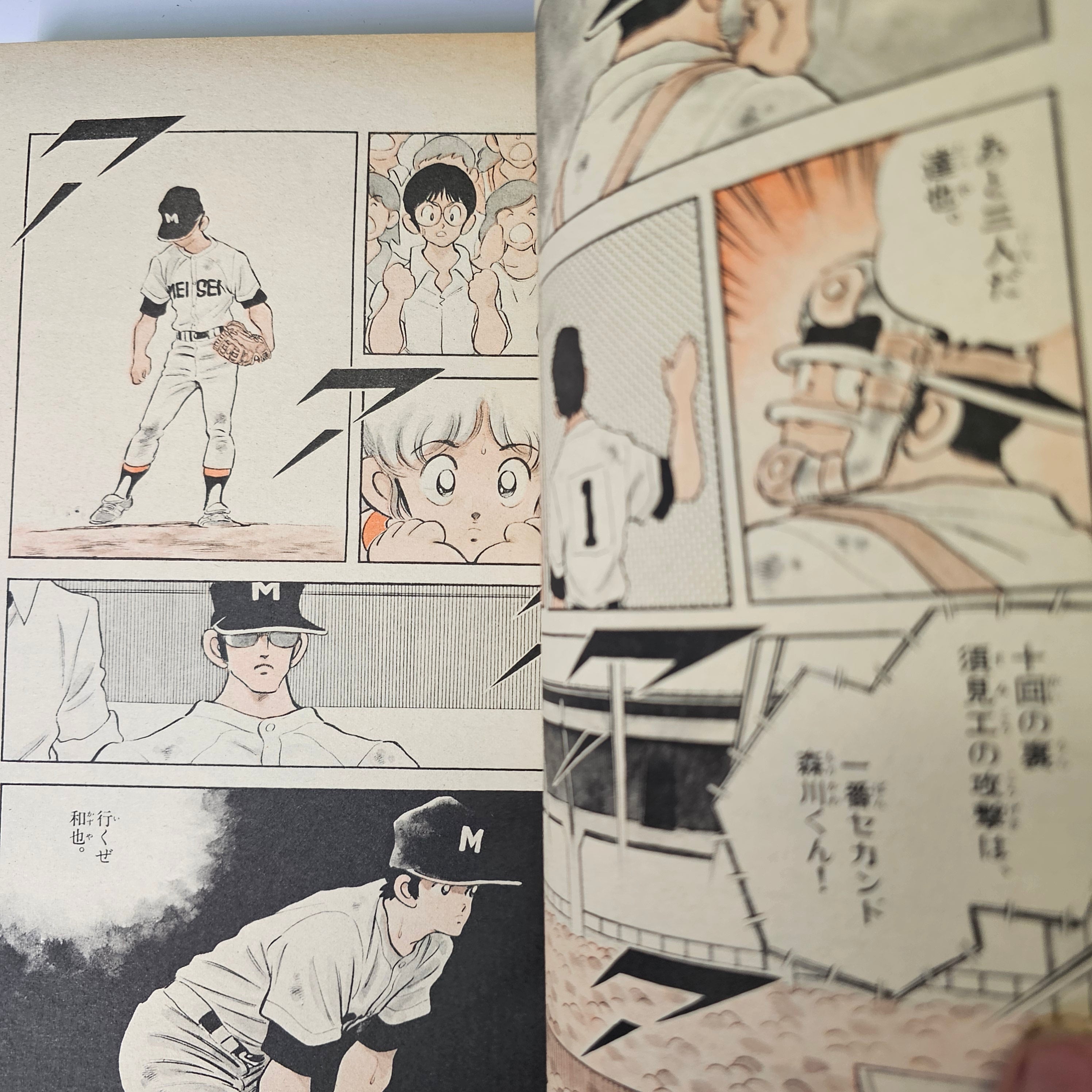 Weekly Shonen Sunday n°26 (1986) (Touch)