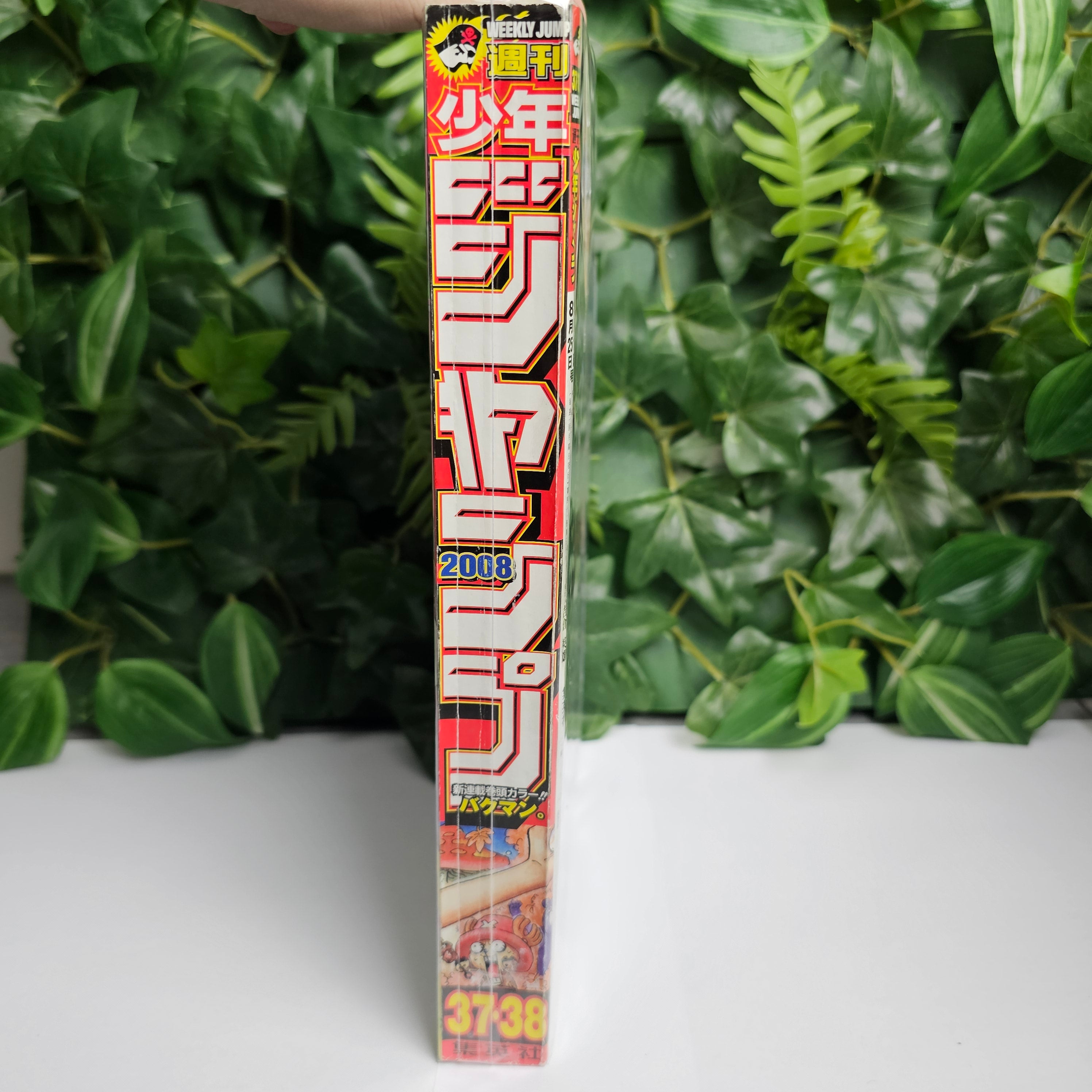 Weekly Shonen Jump n°37-38 (2008) Premier chapitre Bakuman