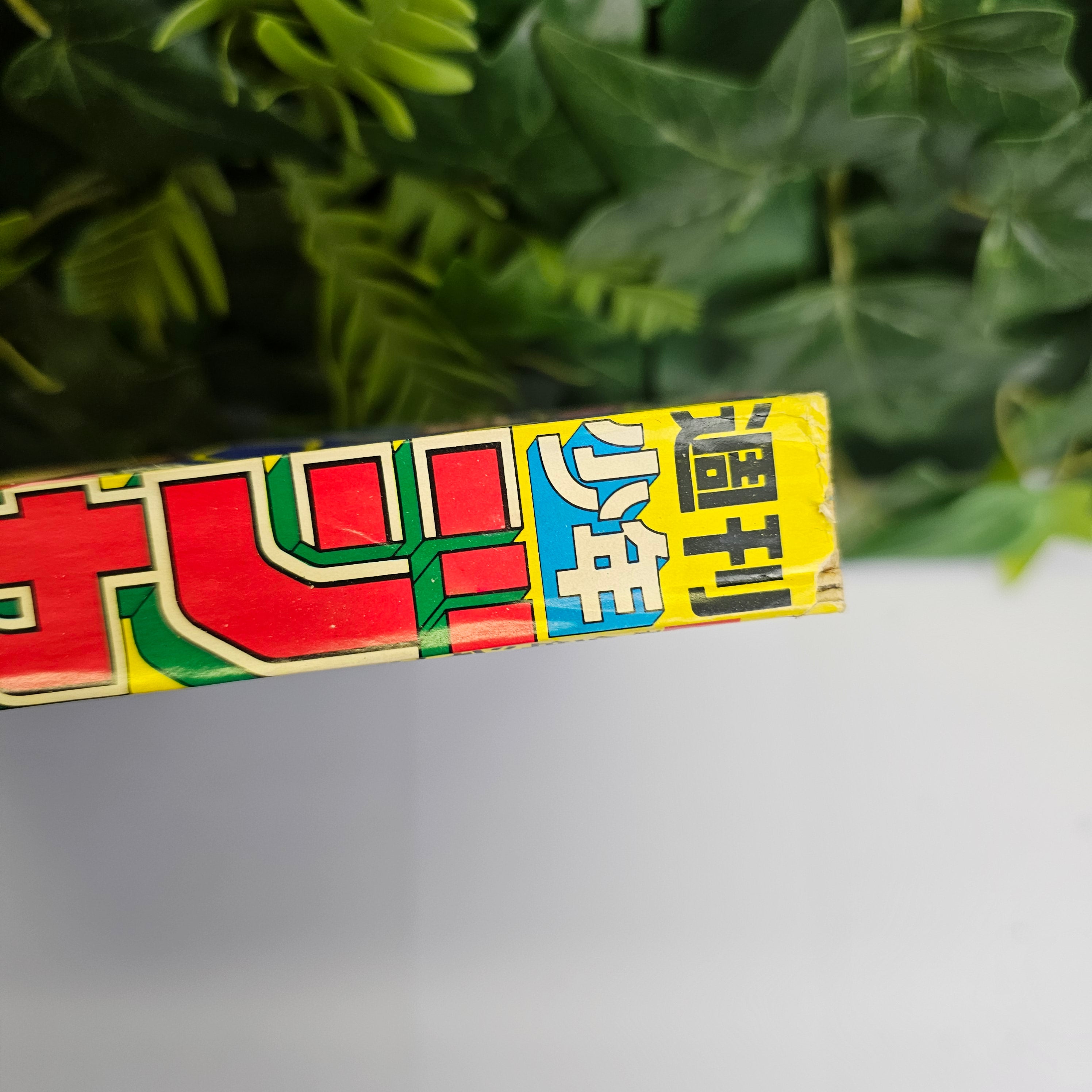 Weekly Shonen Jump n°31 (1985) (Hokuto No Ken)