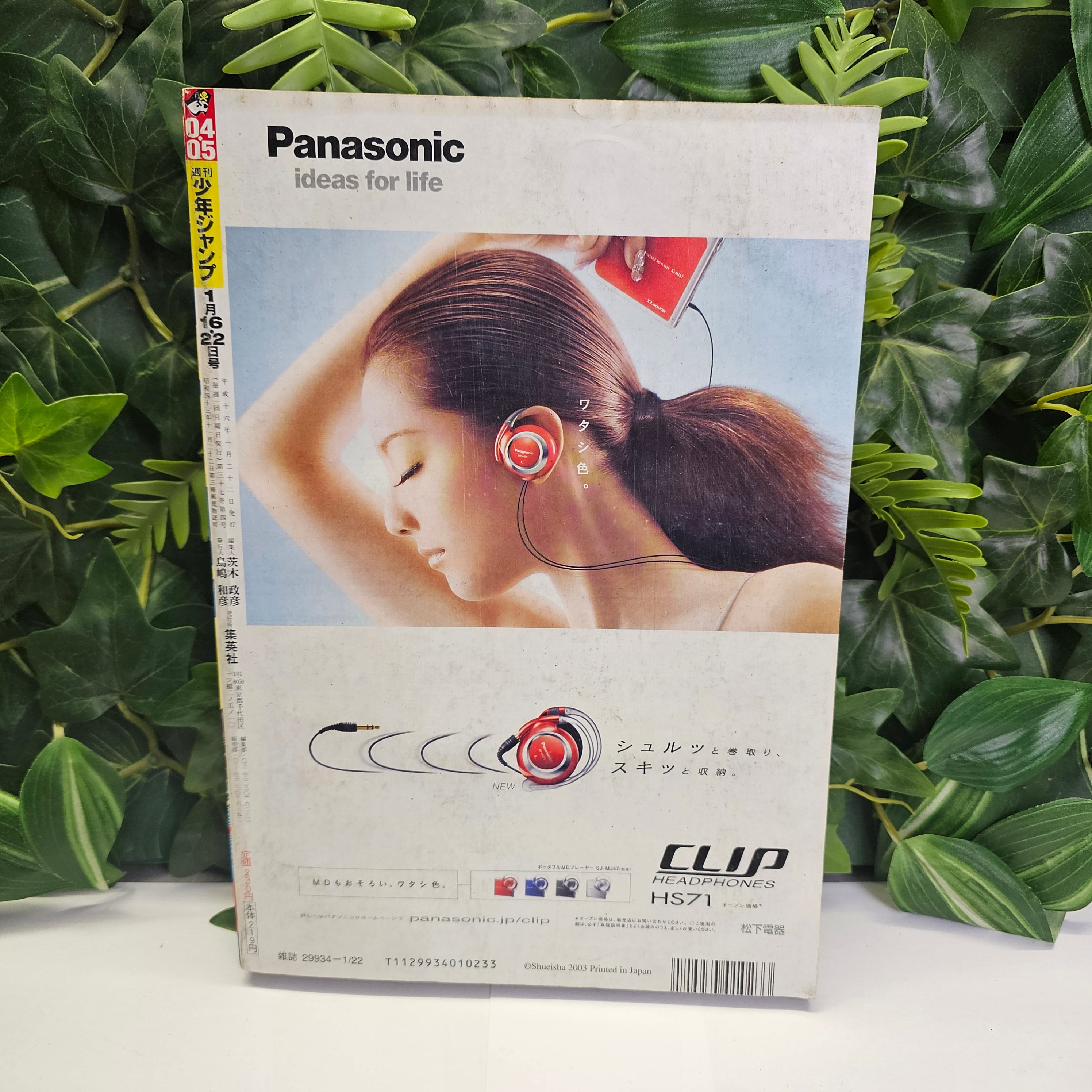 Weekly Shonen Jump n°4-5 (2004)