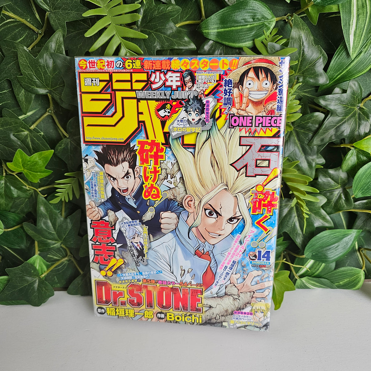 Weekly Shonen Jump n°14 (2017) (Dr. Stone) (Premier Chapitre)