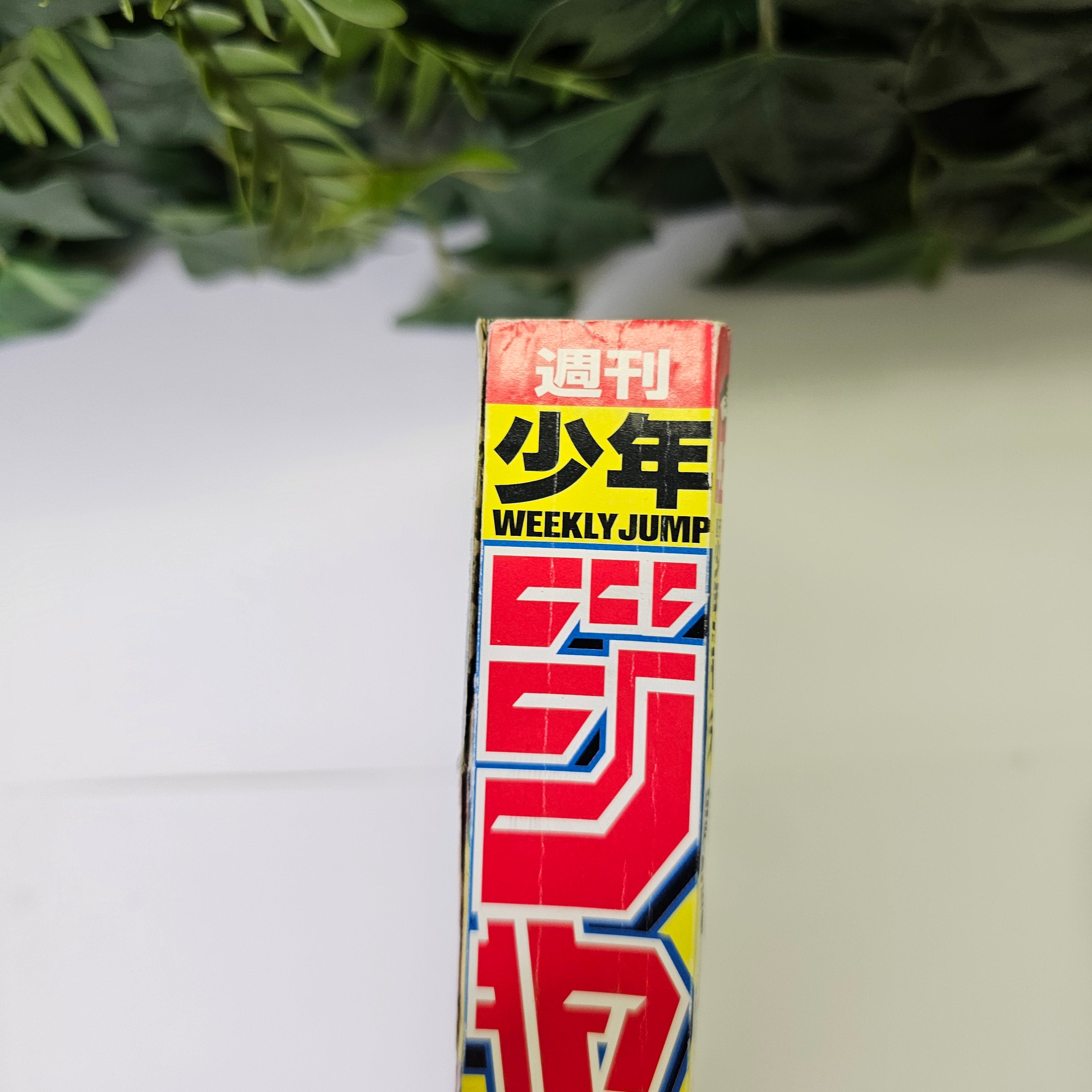 Weekly Shonen Jump n°42 (2004) (Gintama)