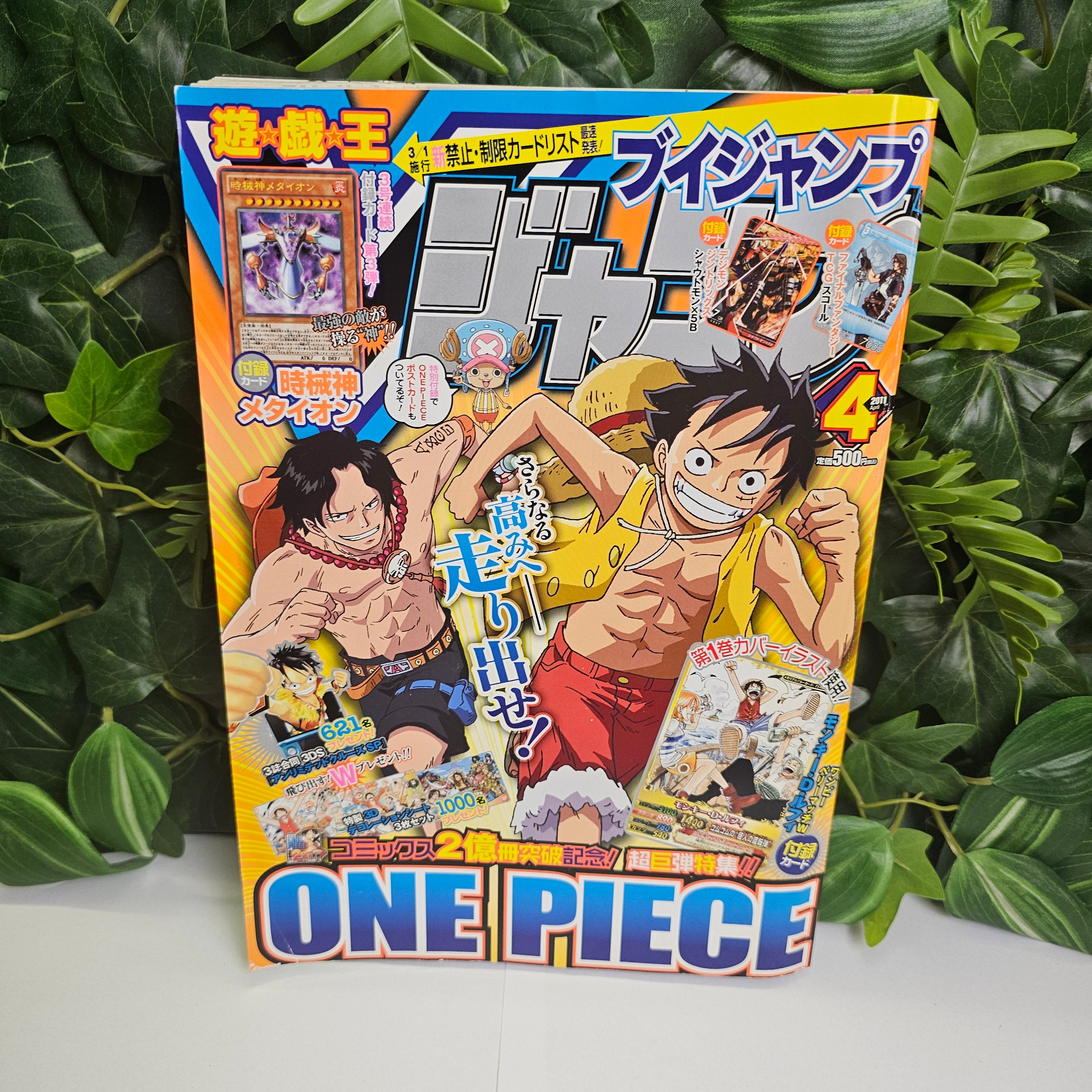 V Jump n°4 (2011) (One Piece)