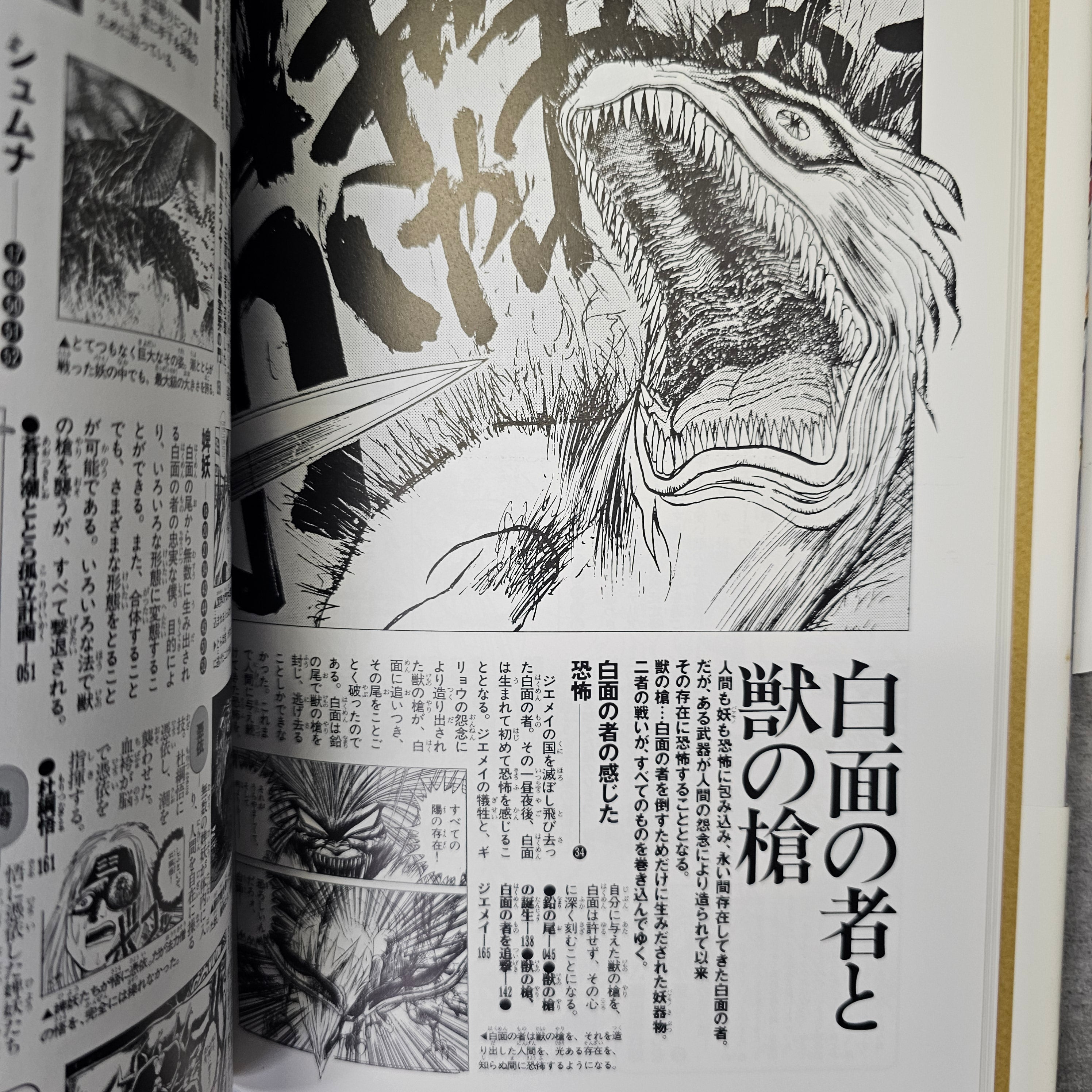 Ushio to Tora - Complete Works part.2