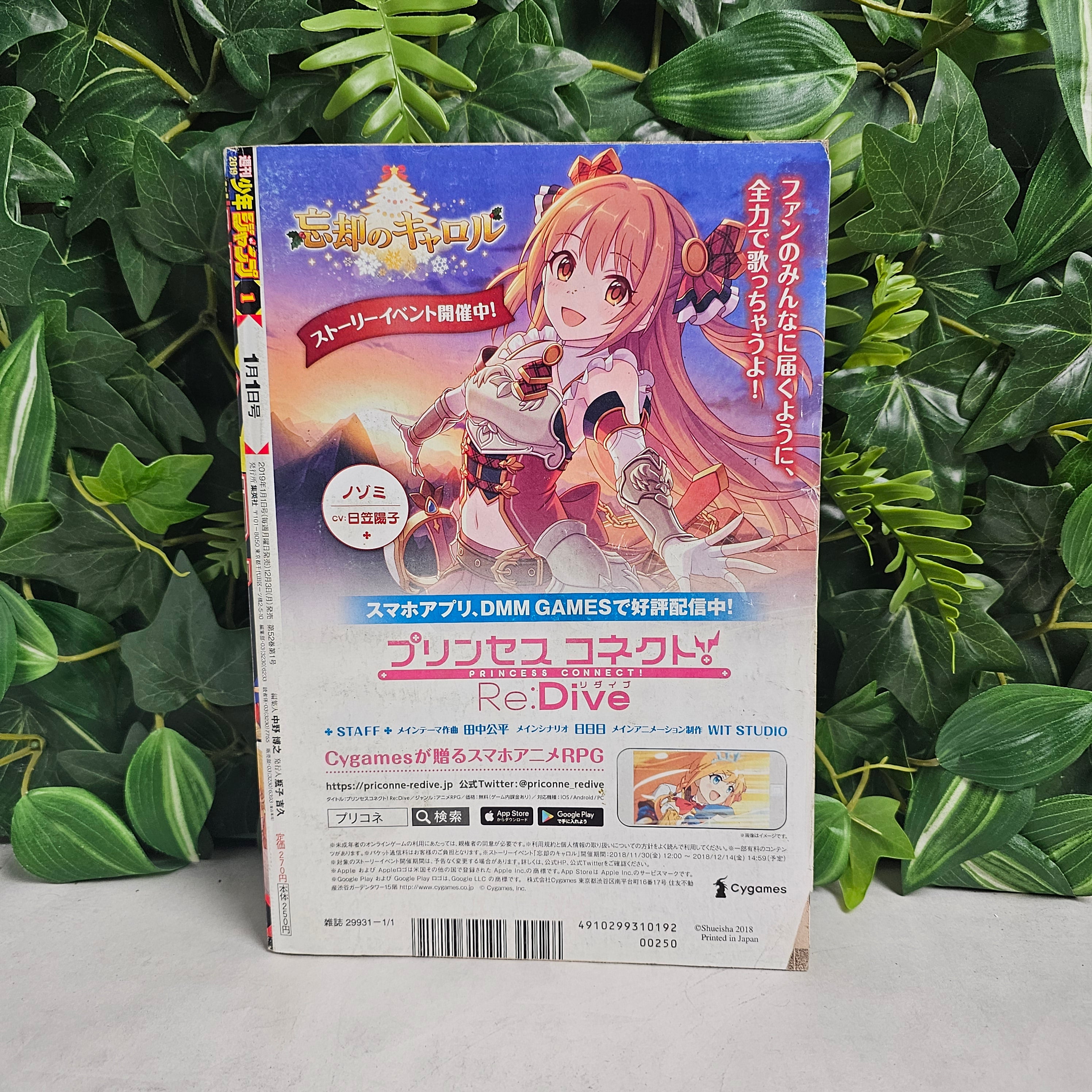 Weekly Shonen Jump n°1 (2019) PREMIER CHAPITRE