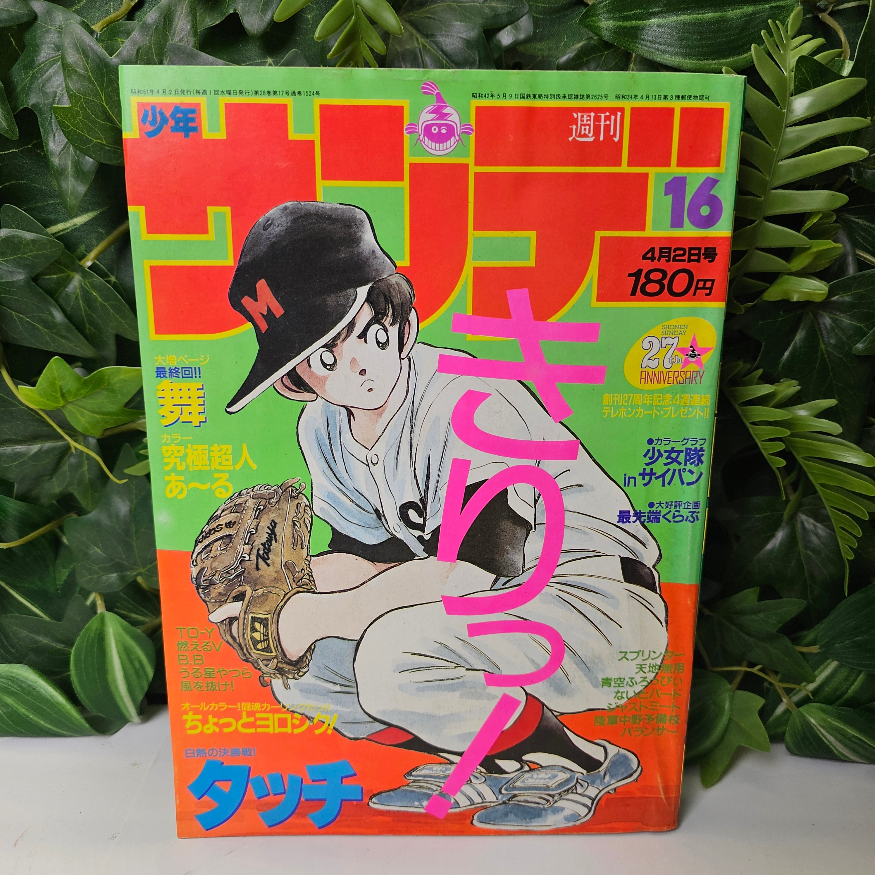 Weekly Shonen Sunday n°16 (1986)