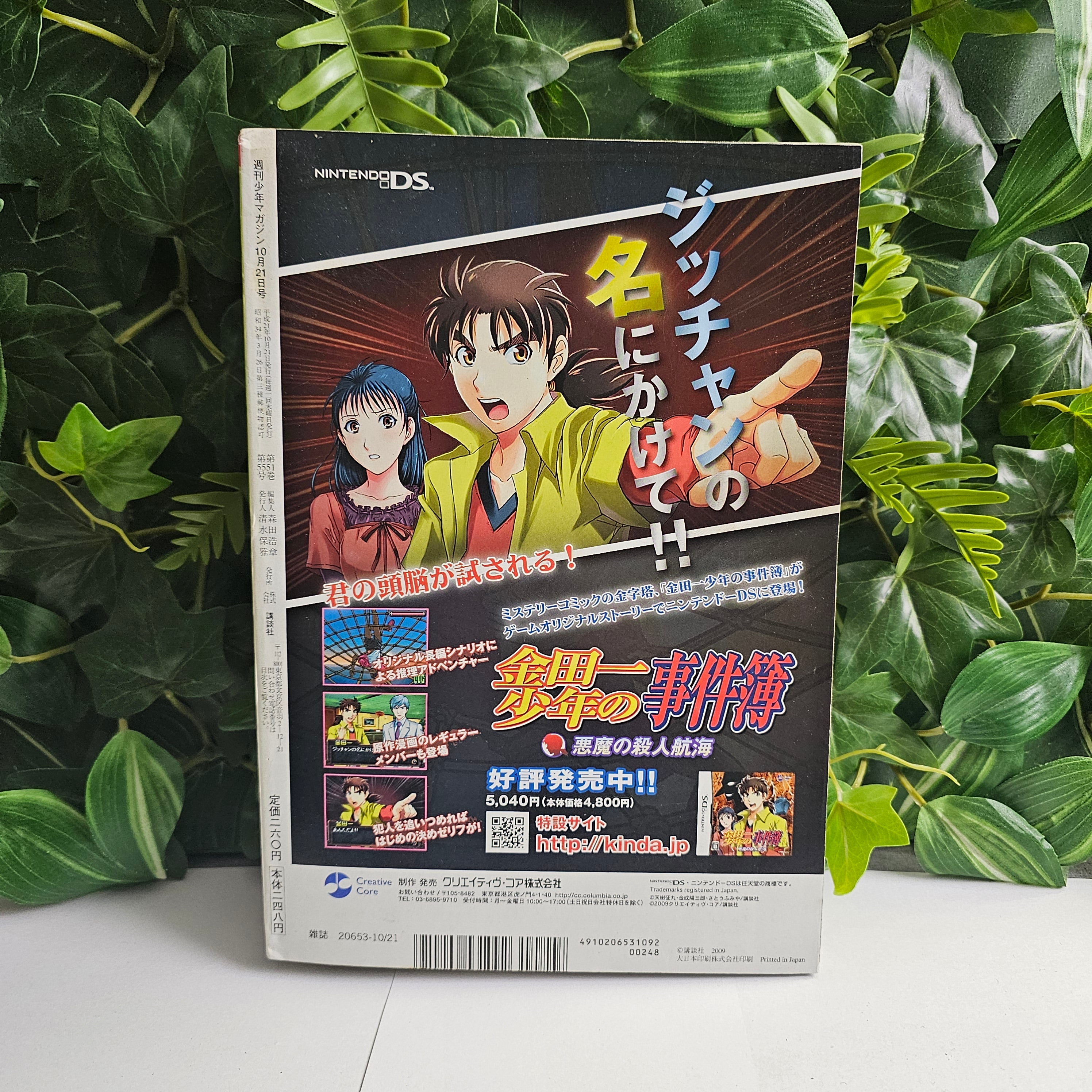 Weekly Shonen Magazine n°45 (2009)