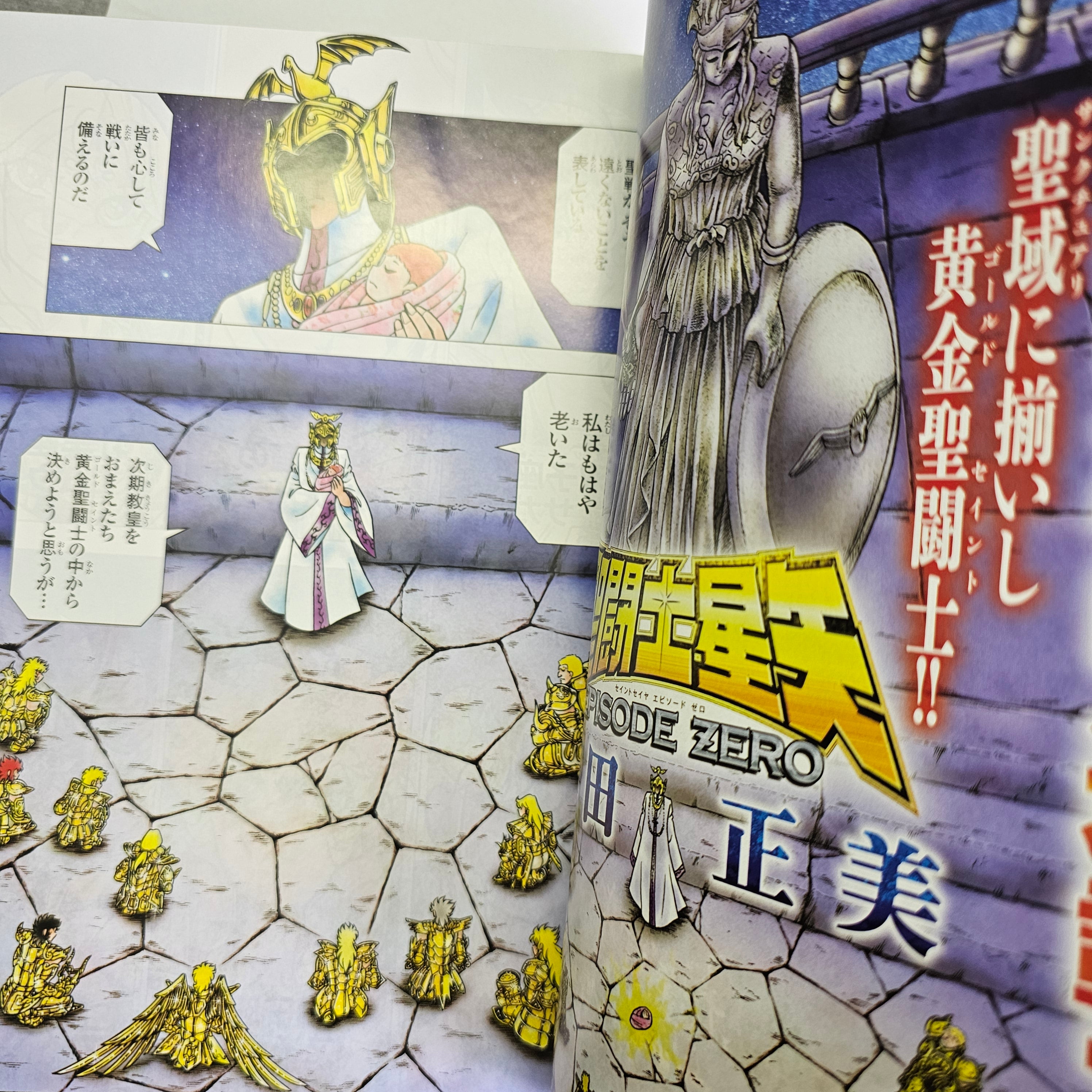 Champion RED n°2 (2018) (Saint Seiya : Episode ZERO)