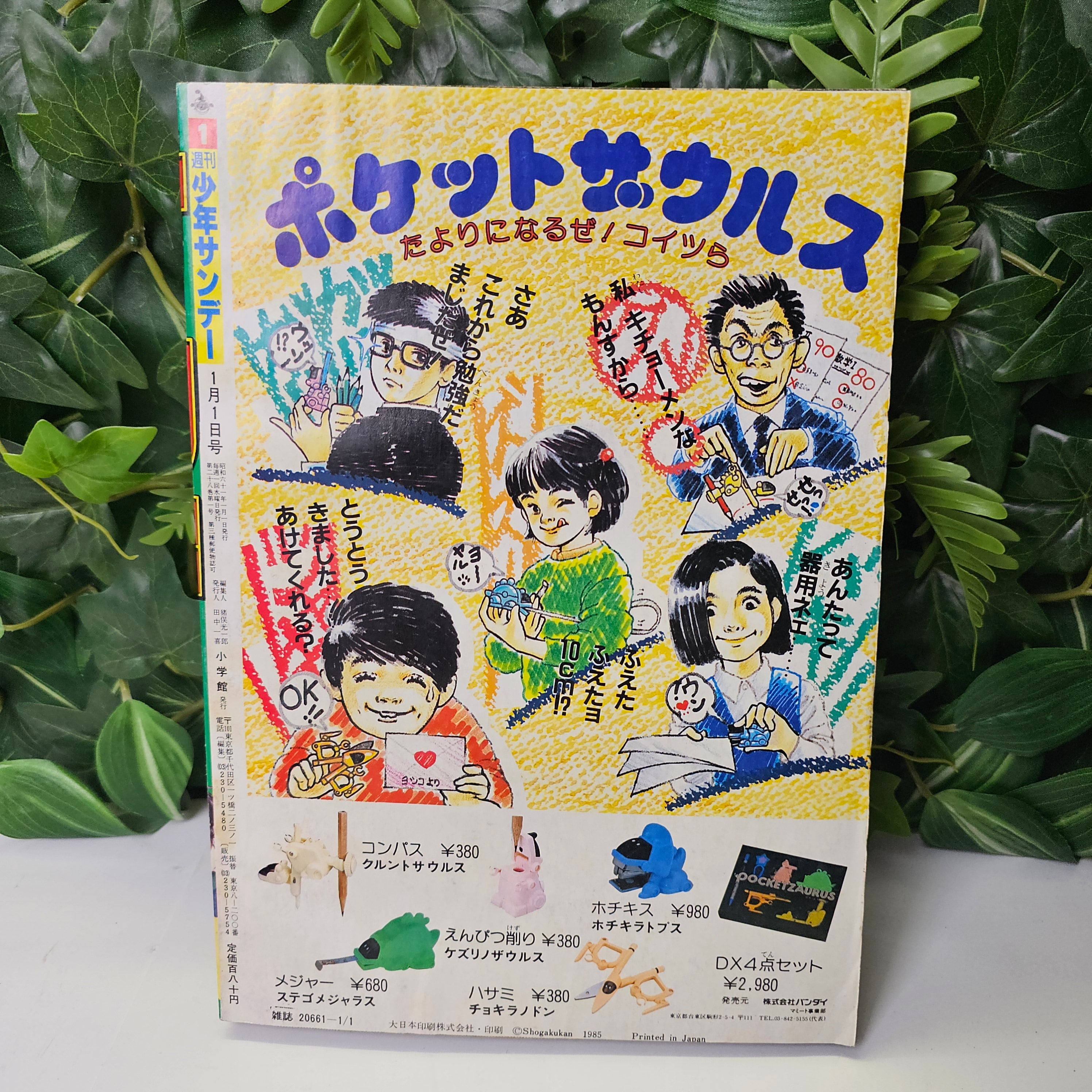 Weekly Shonen Sunday n°1 (1986)