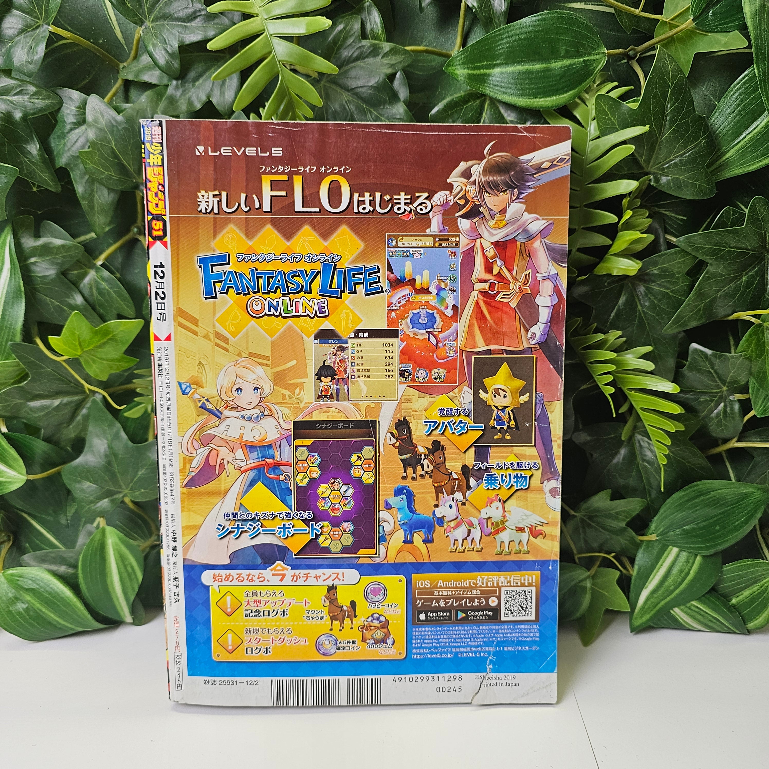 Weekly Shonen Jump n°51 (2019)