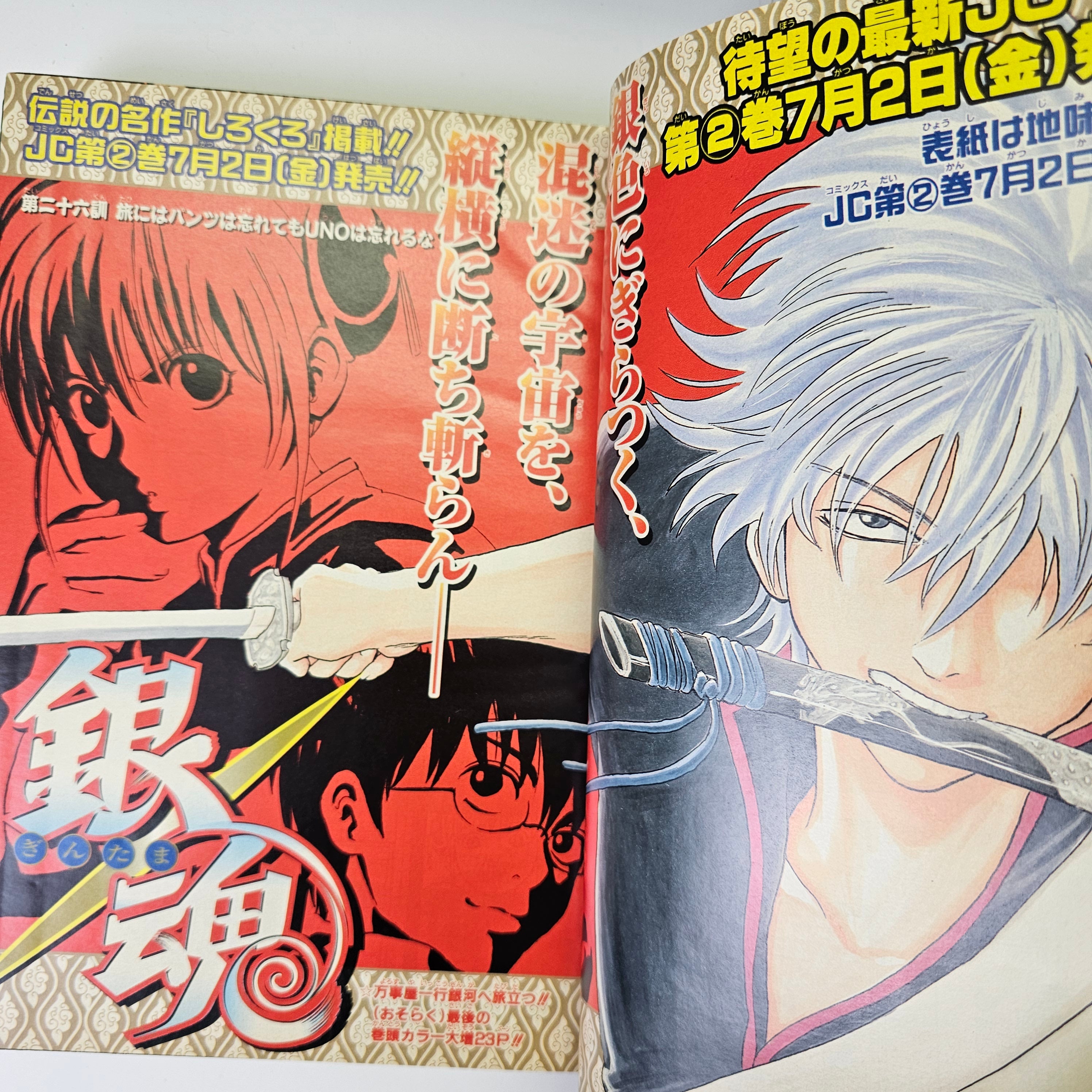 Weekly Shonen Jump n°30 (2004)