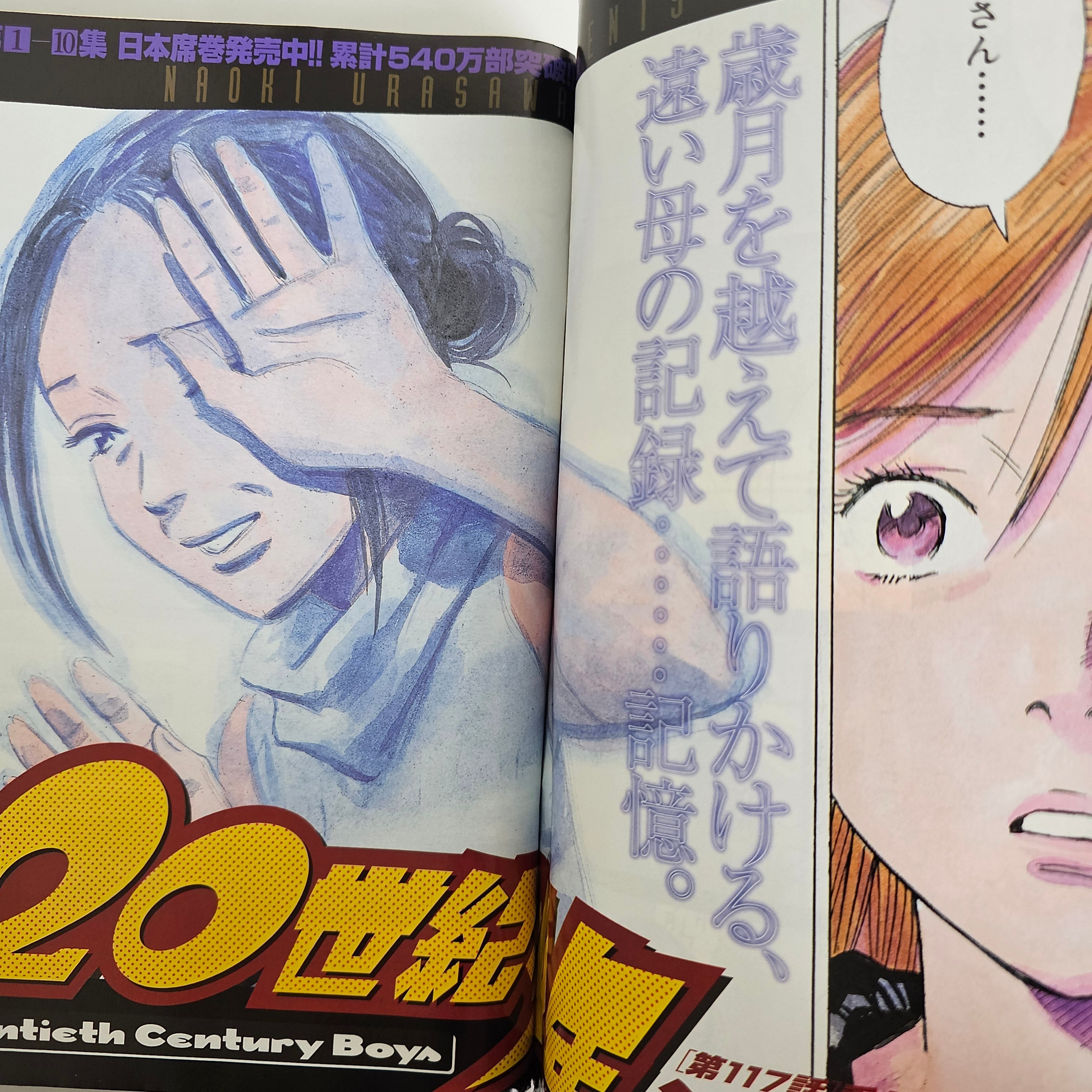 Big Comic Spirits n°42 (2002) (20th Century Boys)