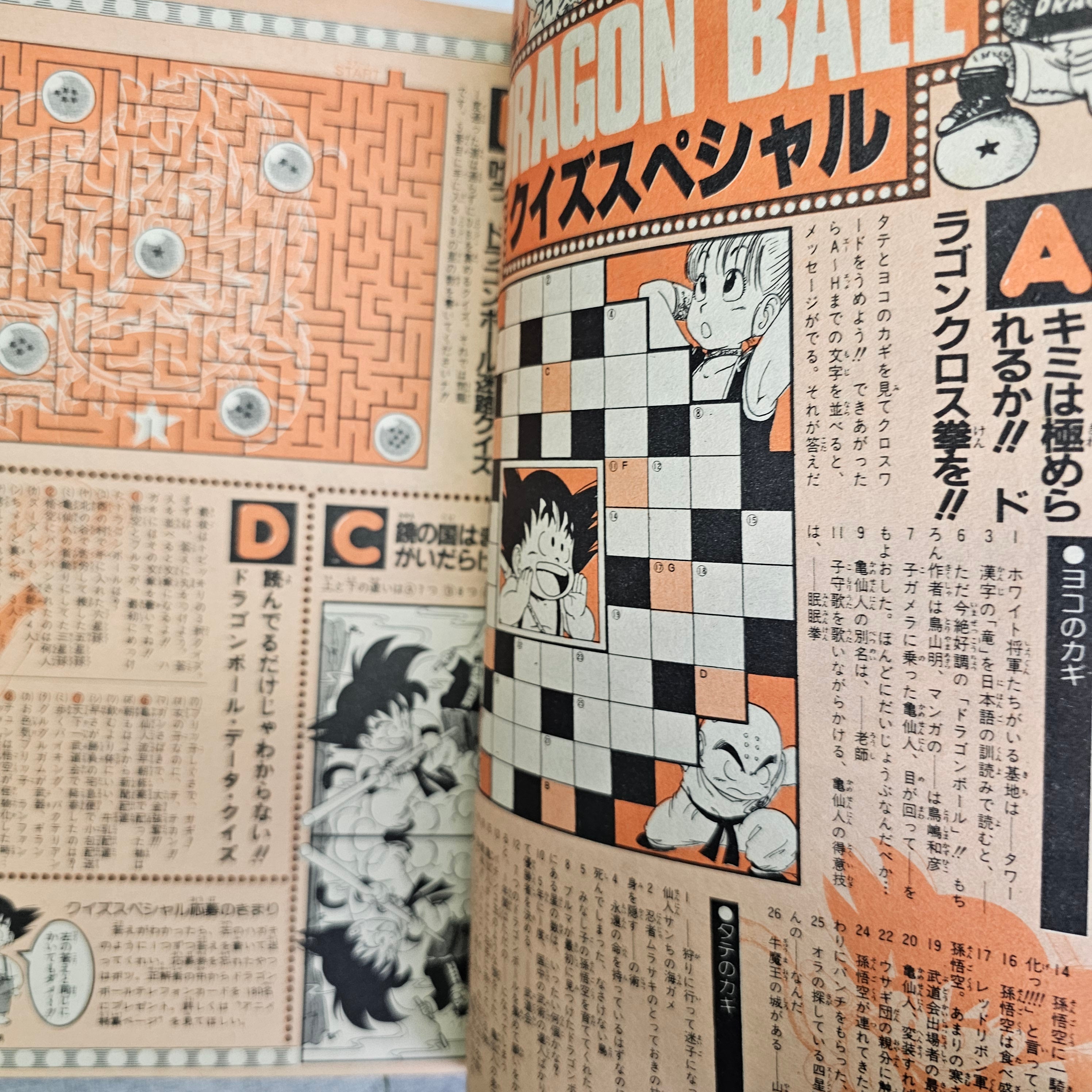 Weekly Shonen Jump n°12 (1986)