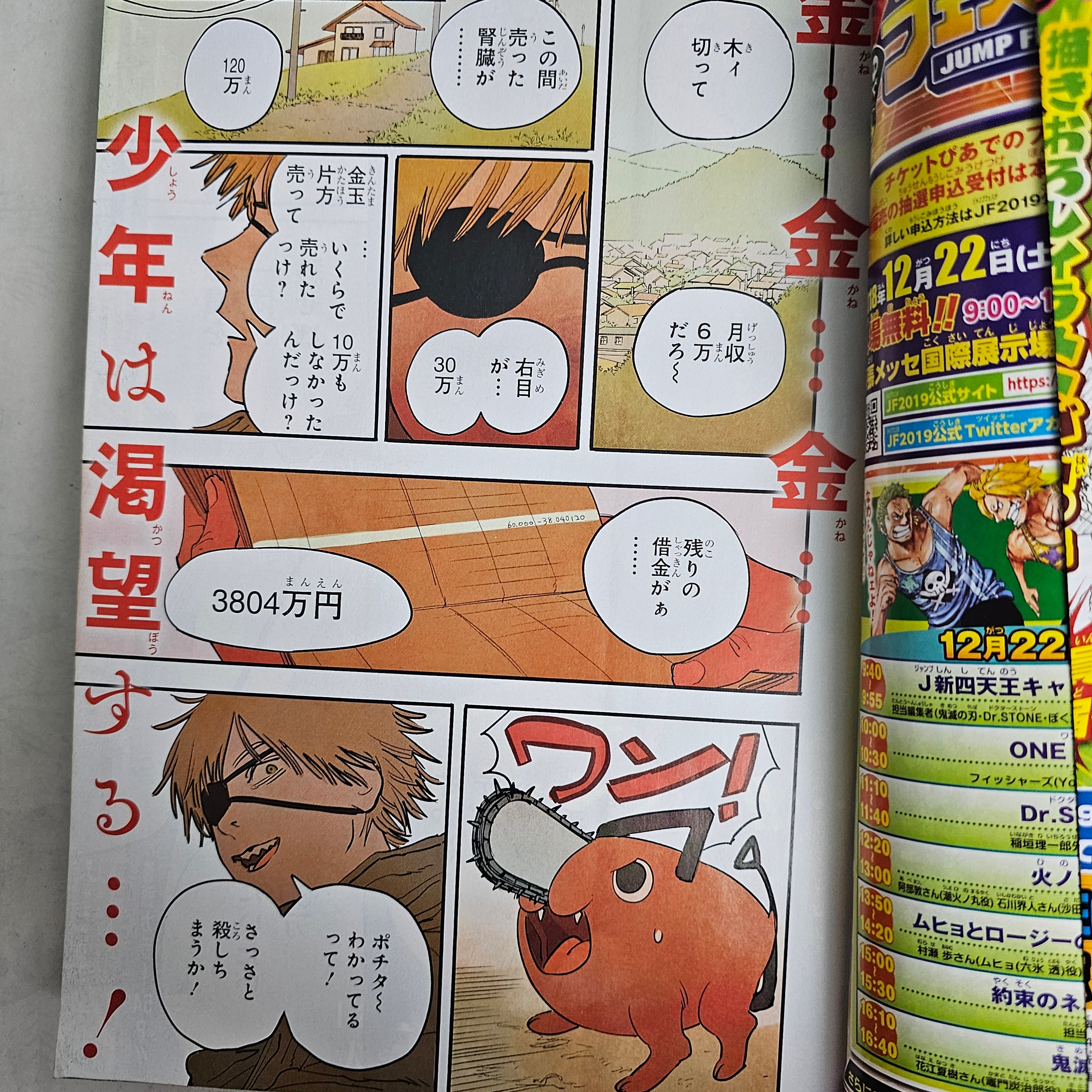Weekly Shonen Jump n°1 (2019) PREMIER CHAPITRE