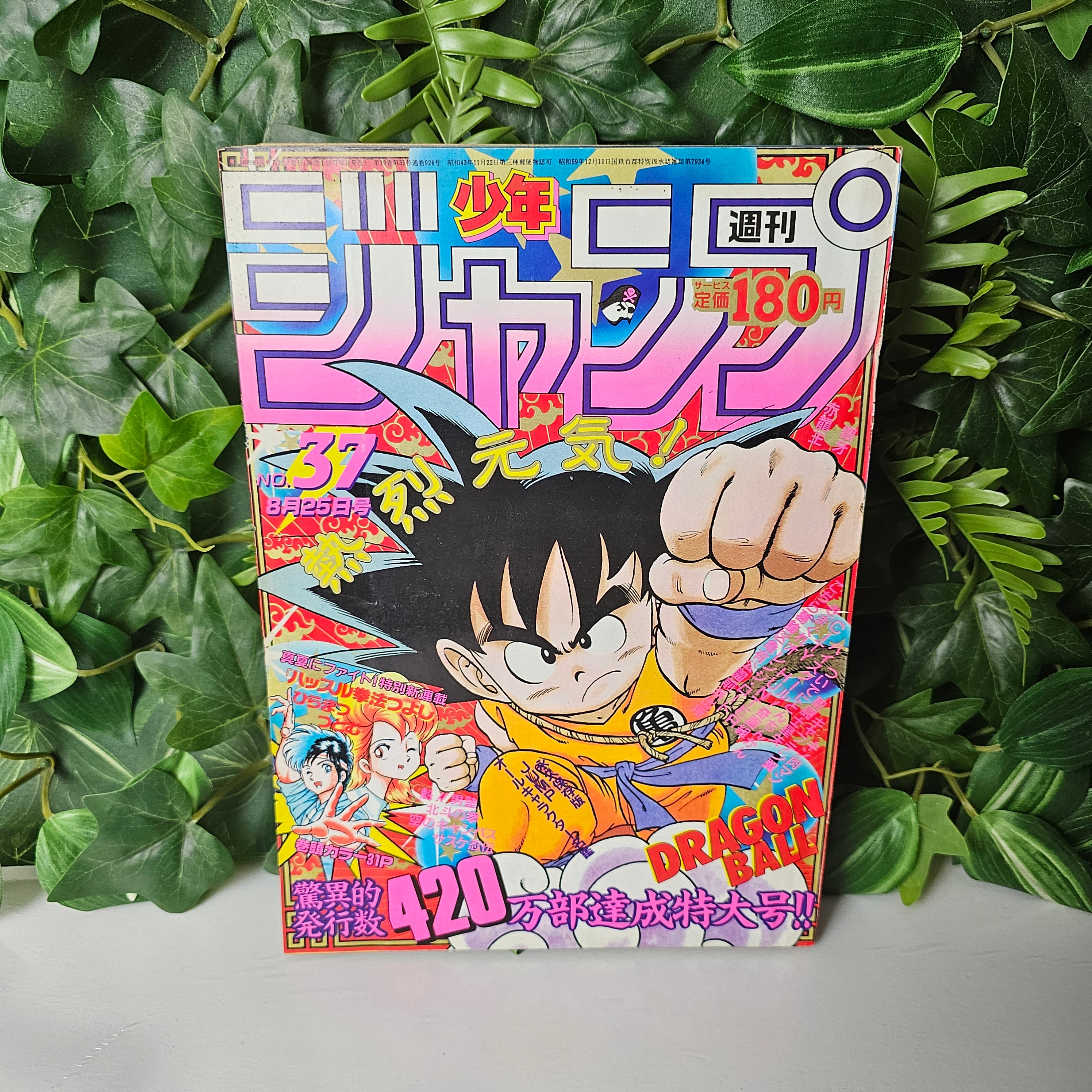 Weekly Shonen Jump n°37 (1986) (Dragon Ball)