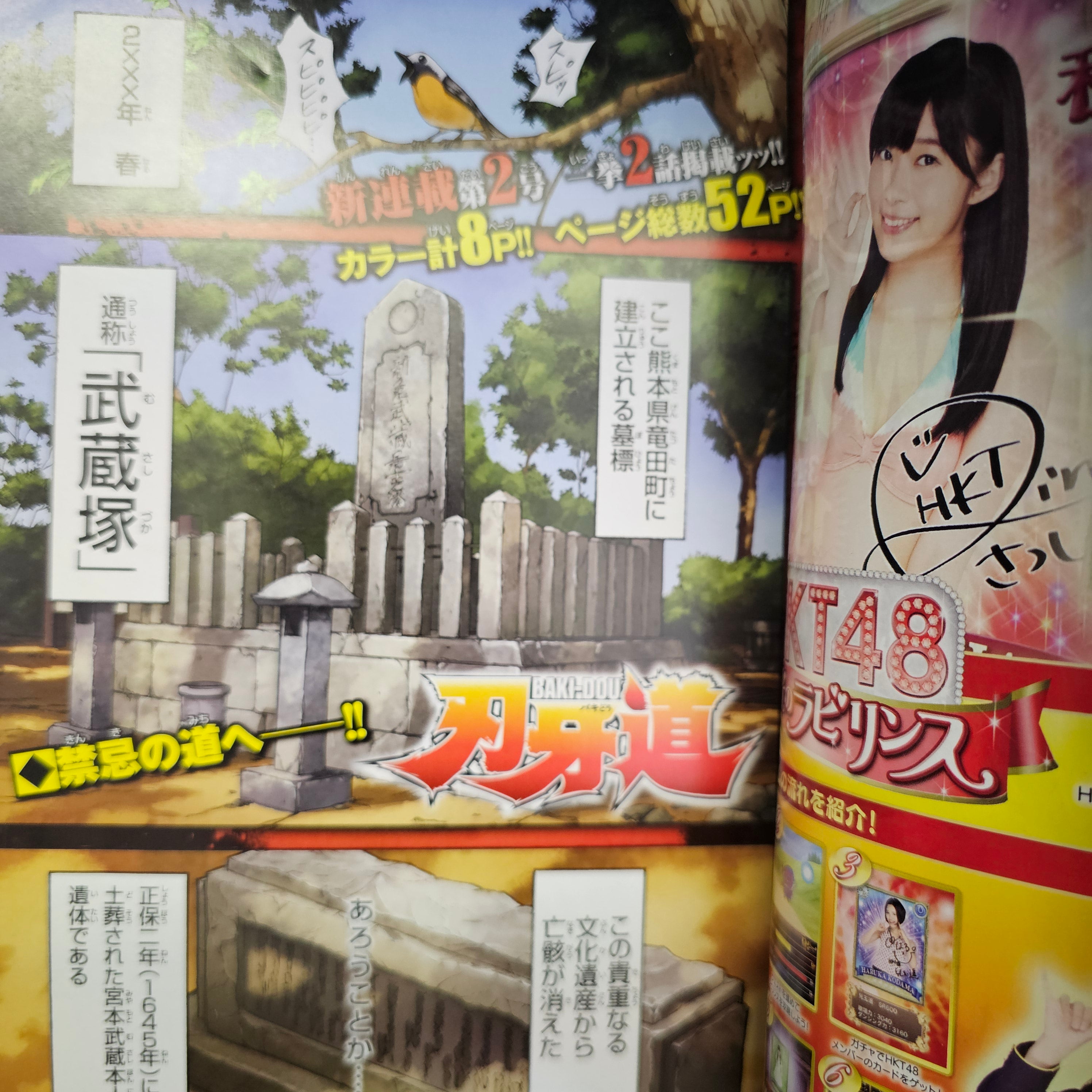 Weekly Shonen Champion n°17 (2014)