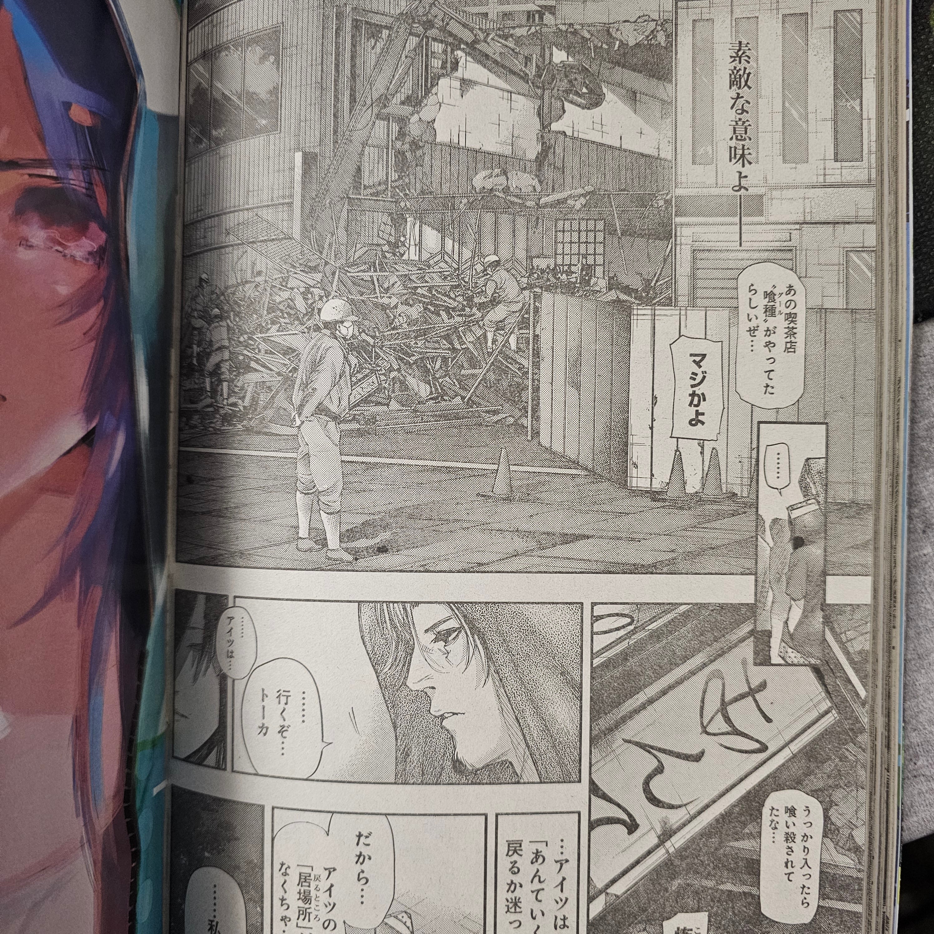 Weekly Young Jump n°42 (2014) Dernier Chapitre !