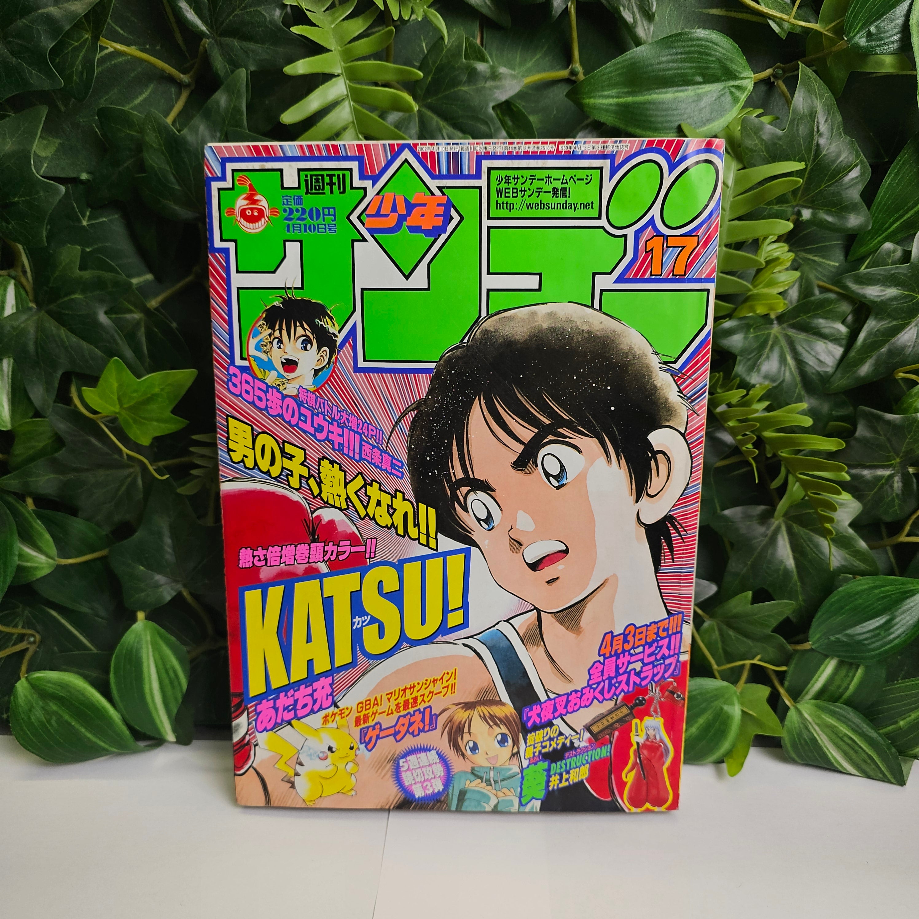 Weekly Shonen Sunday n°17 (2002) (Katsu!)