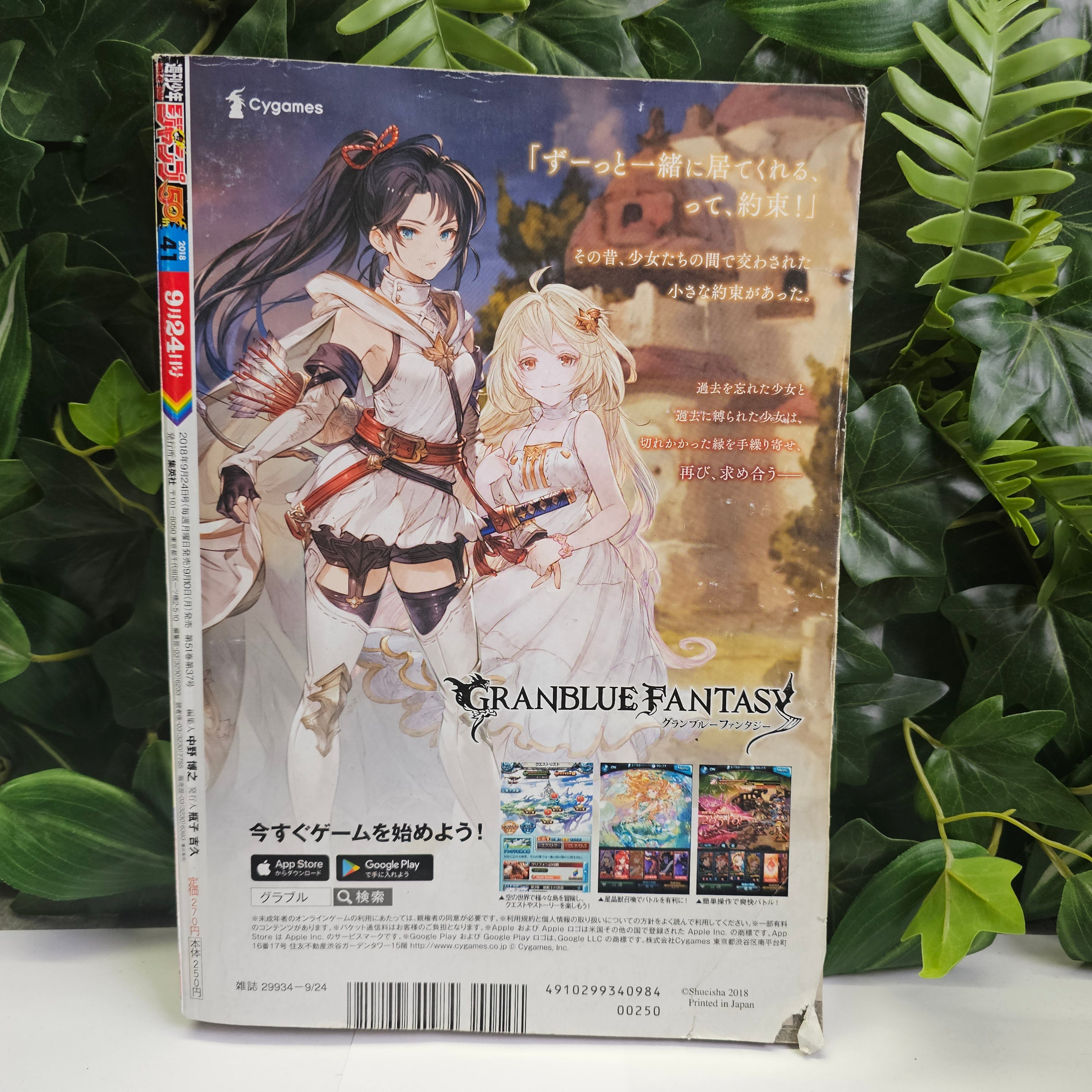 Weekly Shonen Jump n°41 (2018)