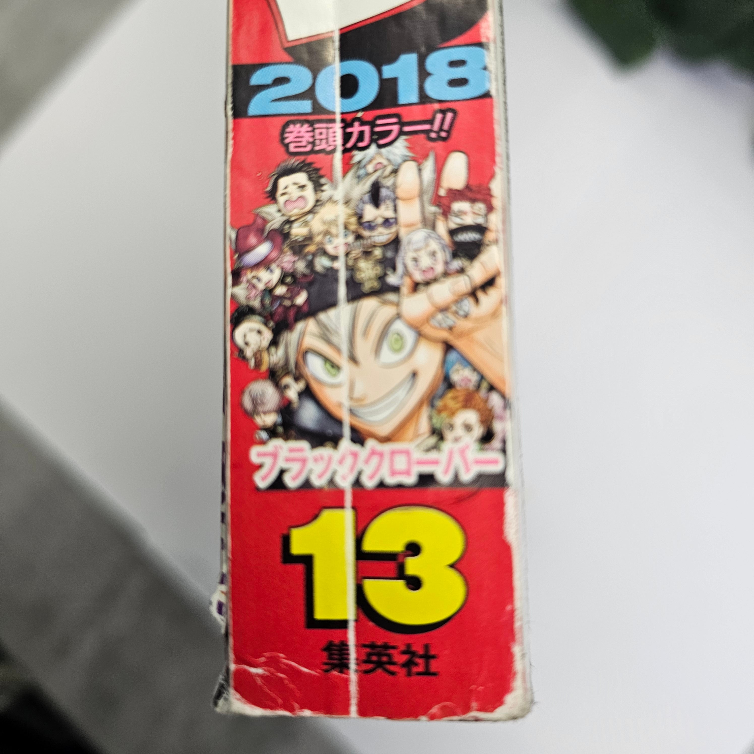 Weekly Shonen Jump n°13 (2018)