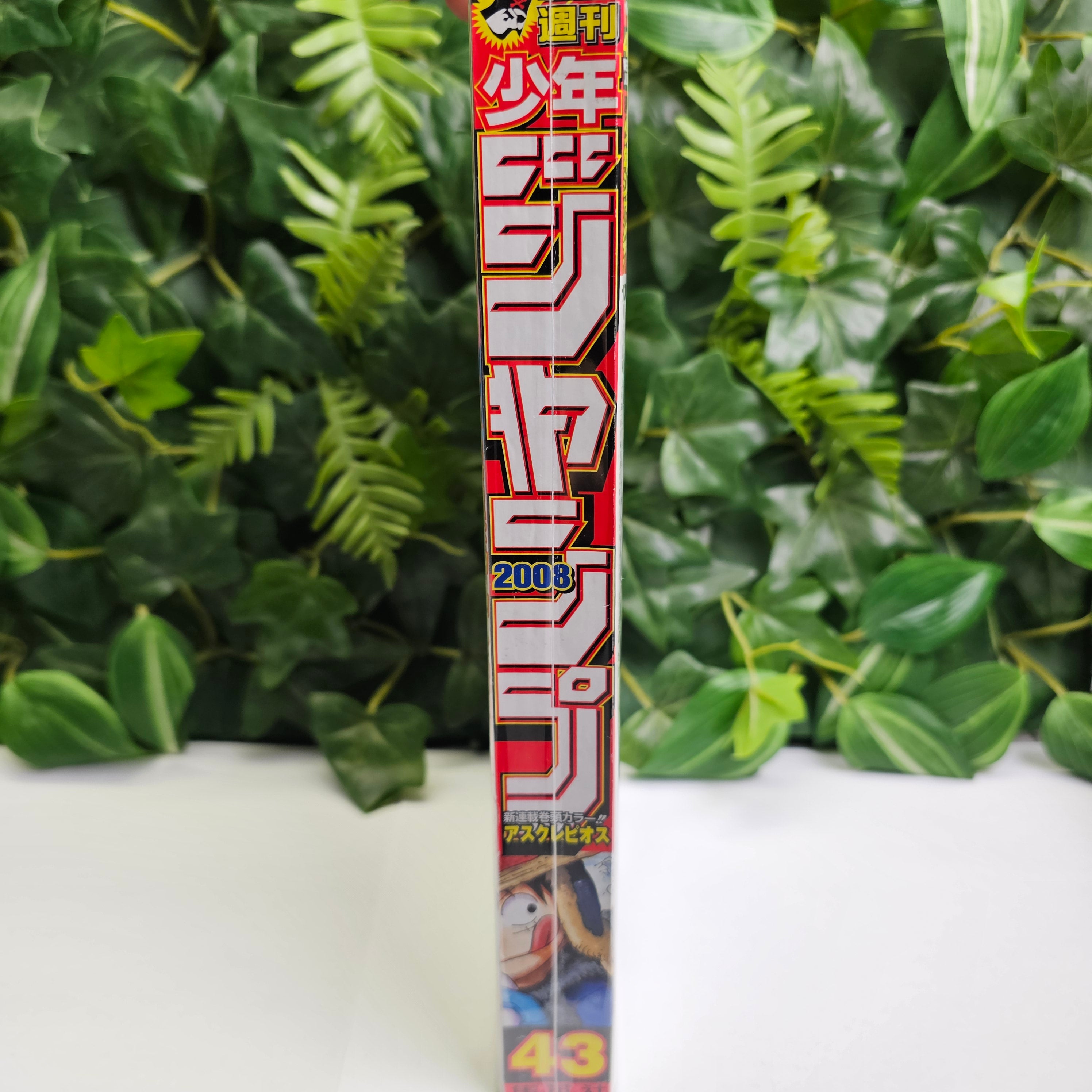 Weekly Shonen Jump n°43 (2008)