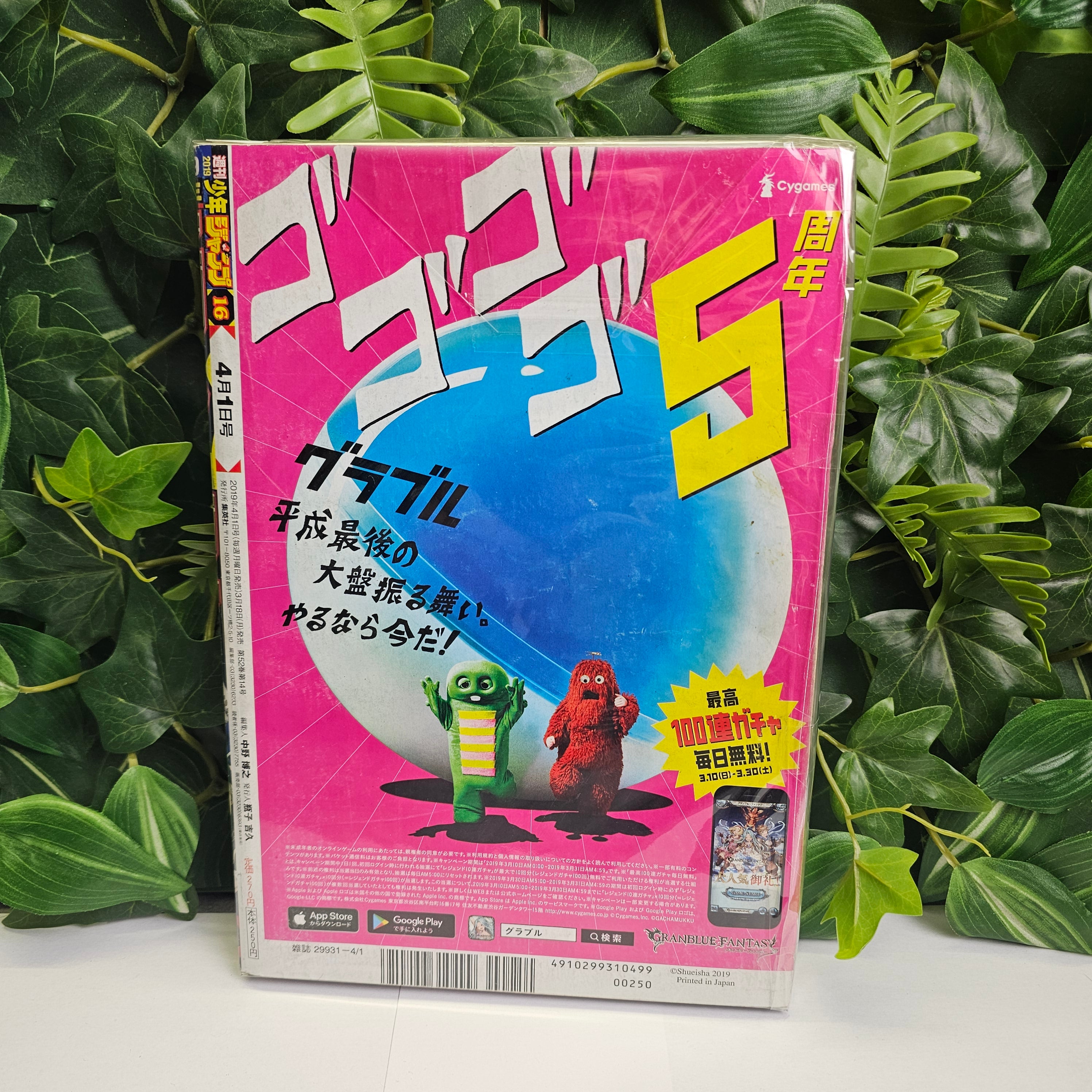 Weekly Shonen Jump n°16 (2019)