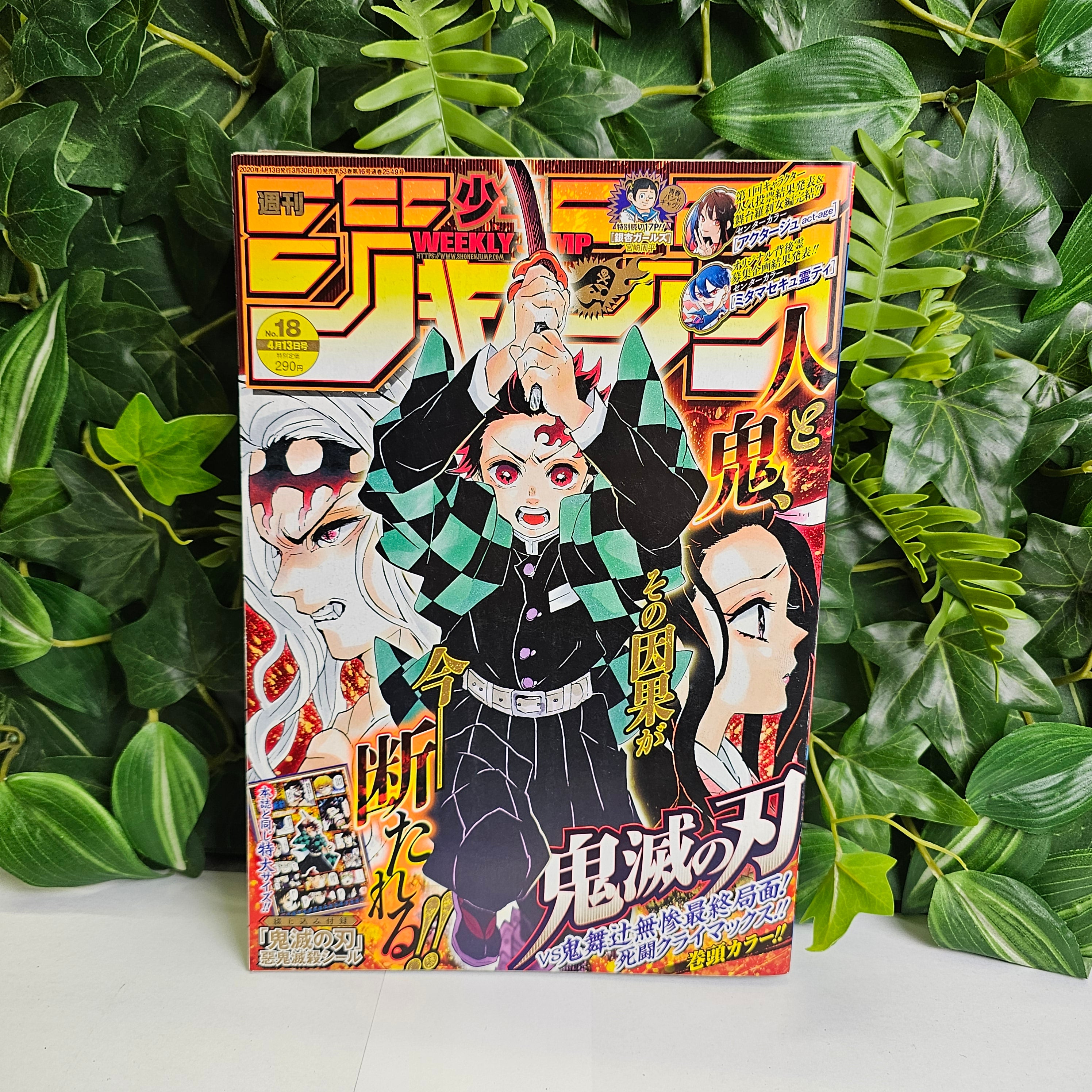 Weekly Shonen Jump n°18 (2020)