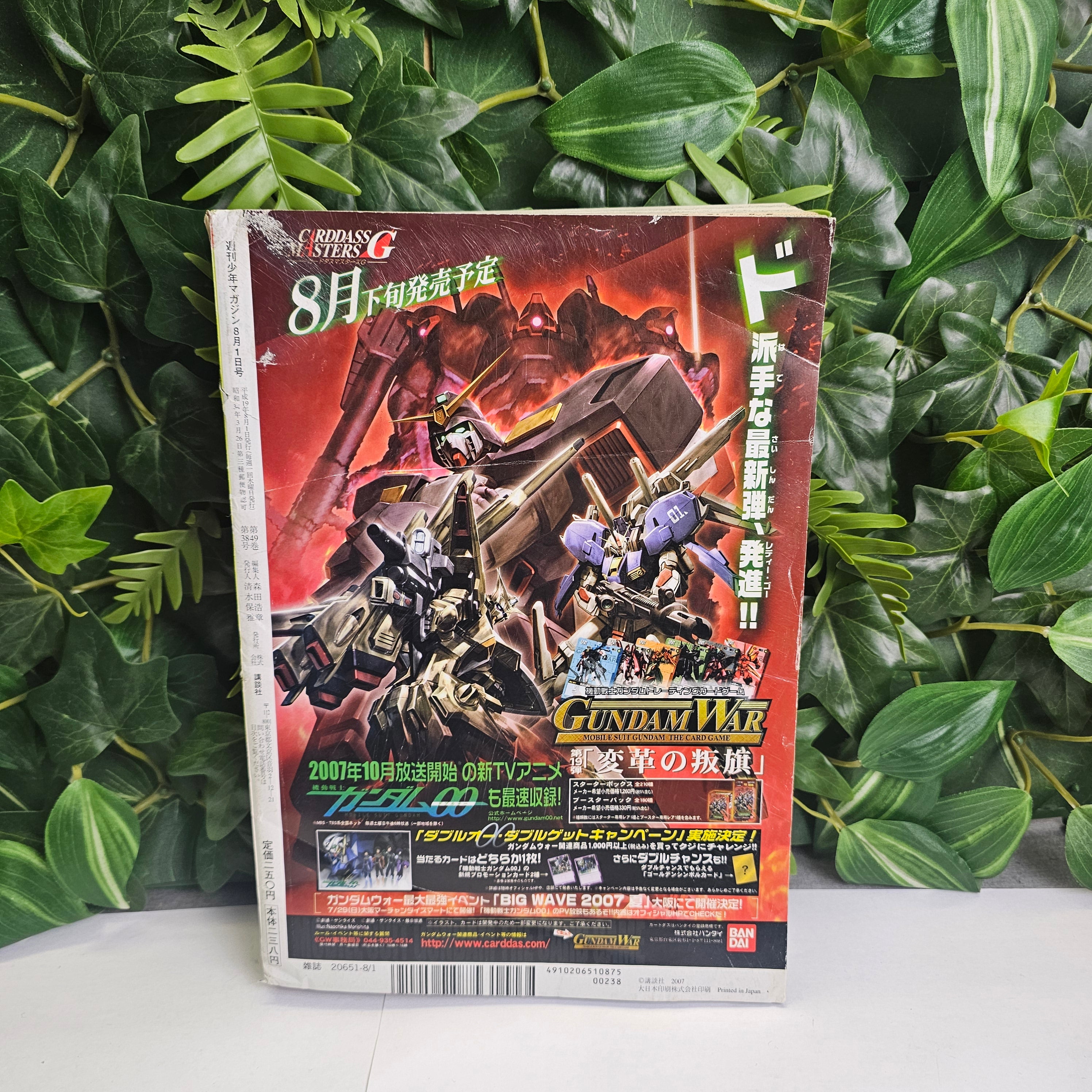 Weekly Shonen Magazine n°33 (2007)