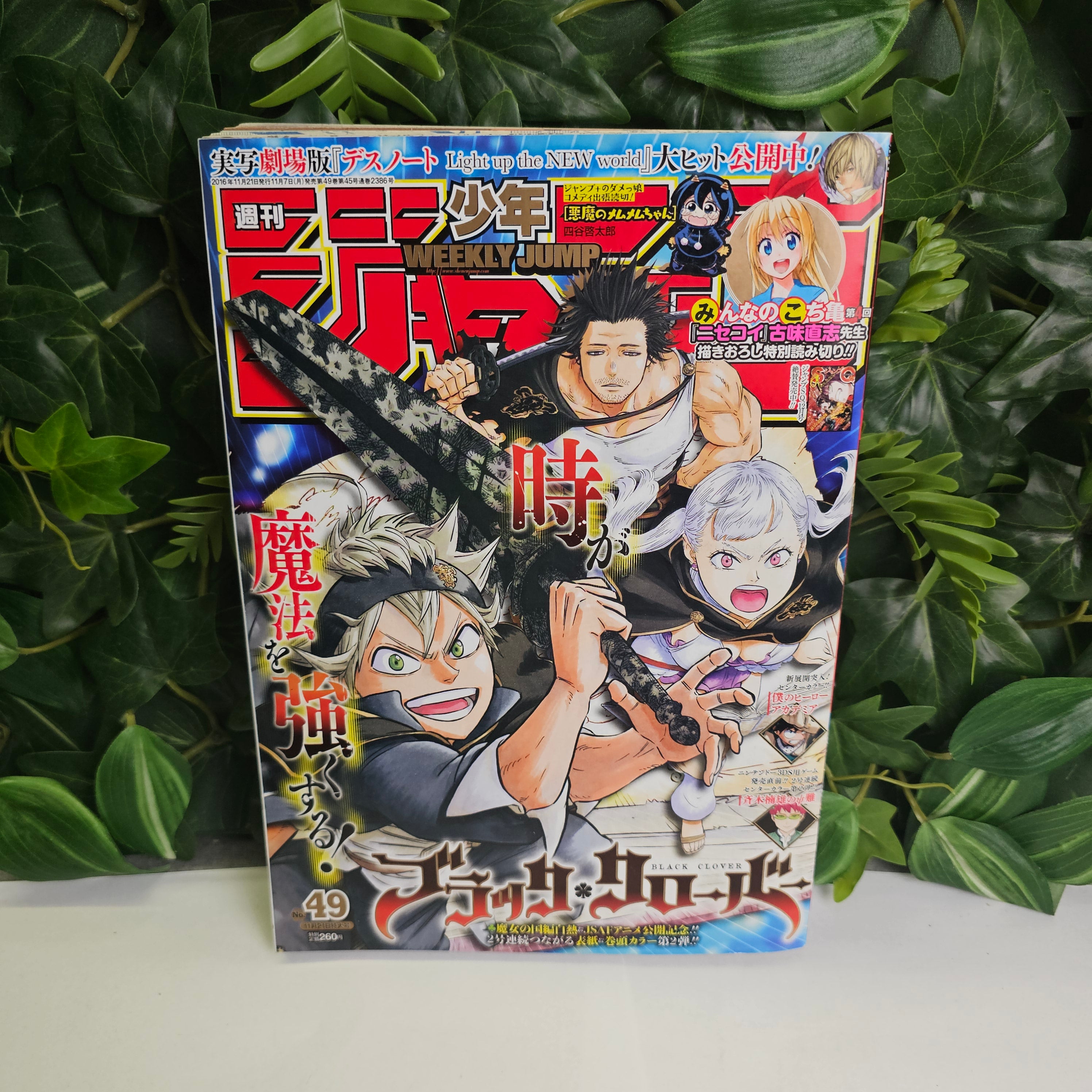 Weekly Shonen Jump n°49 (2016) (Black Clover)