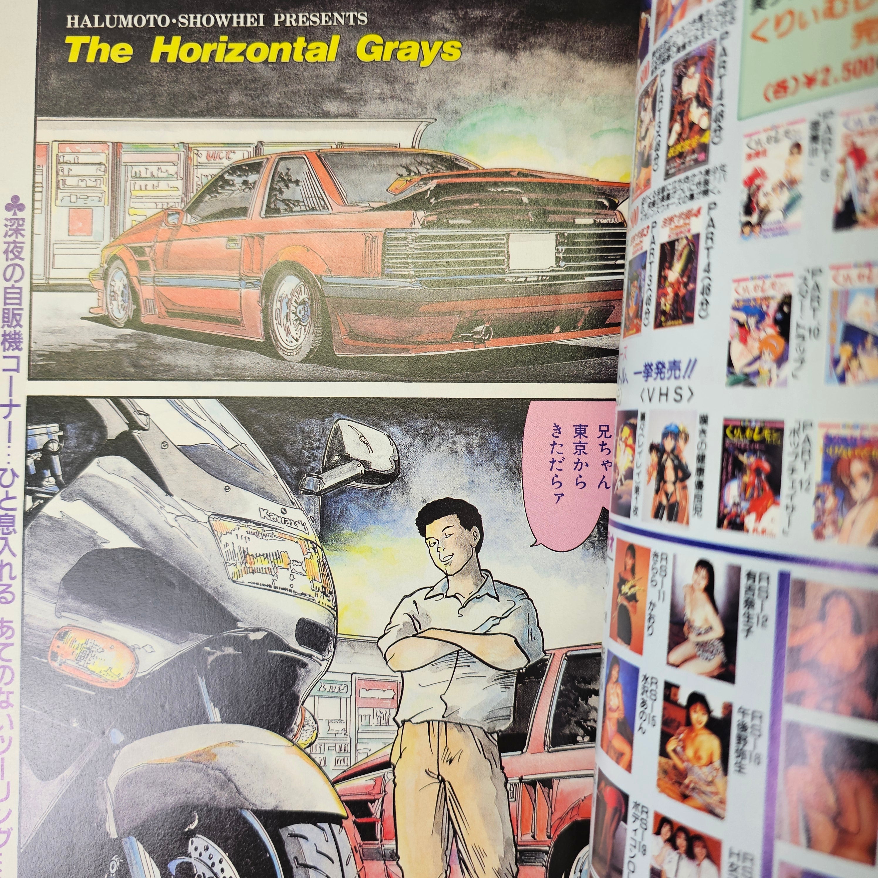 Young King n°17 (1994)