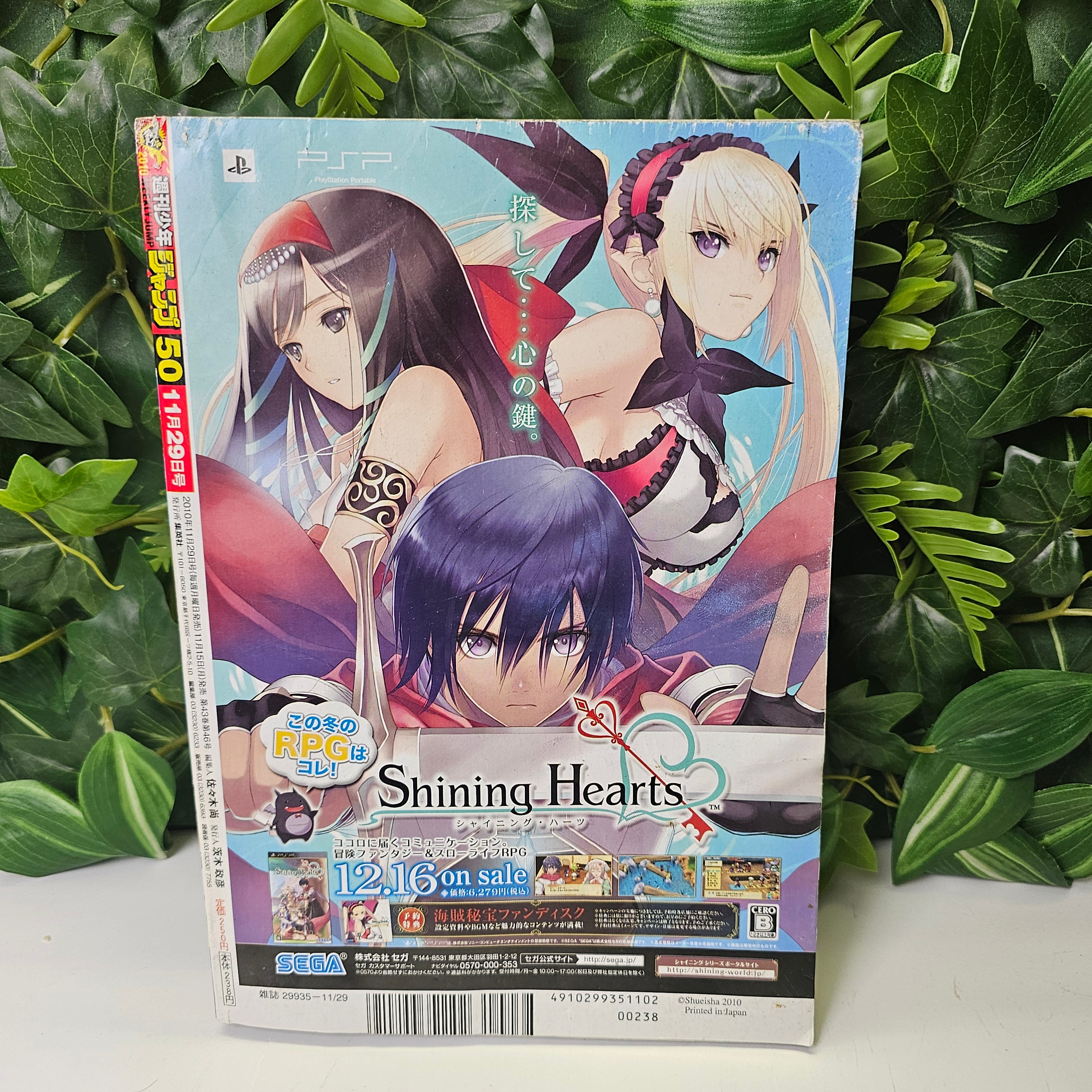 Weekly Shonen Jump n°50 (2010)