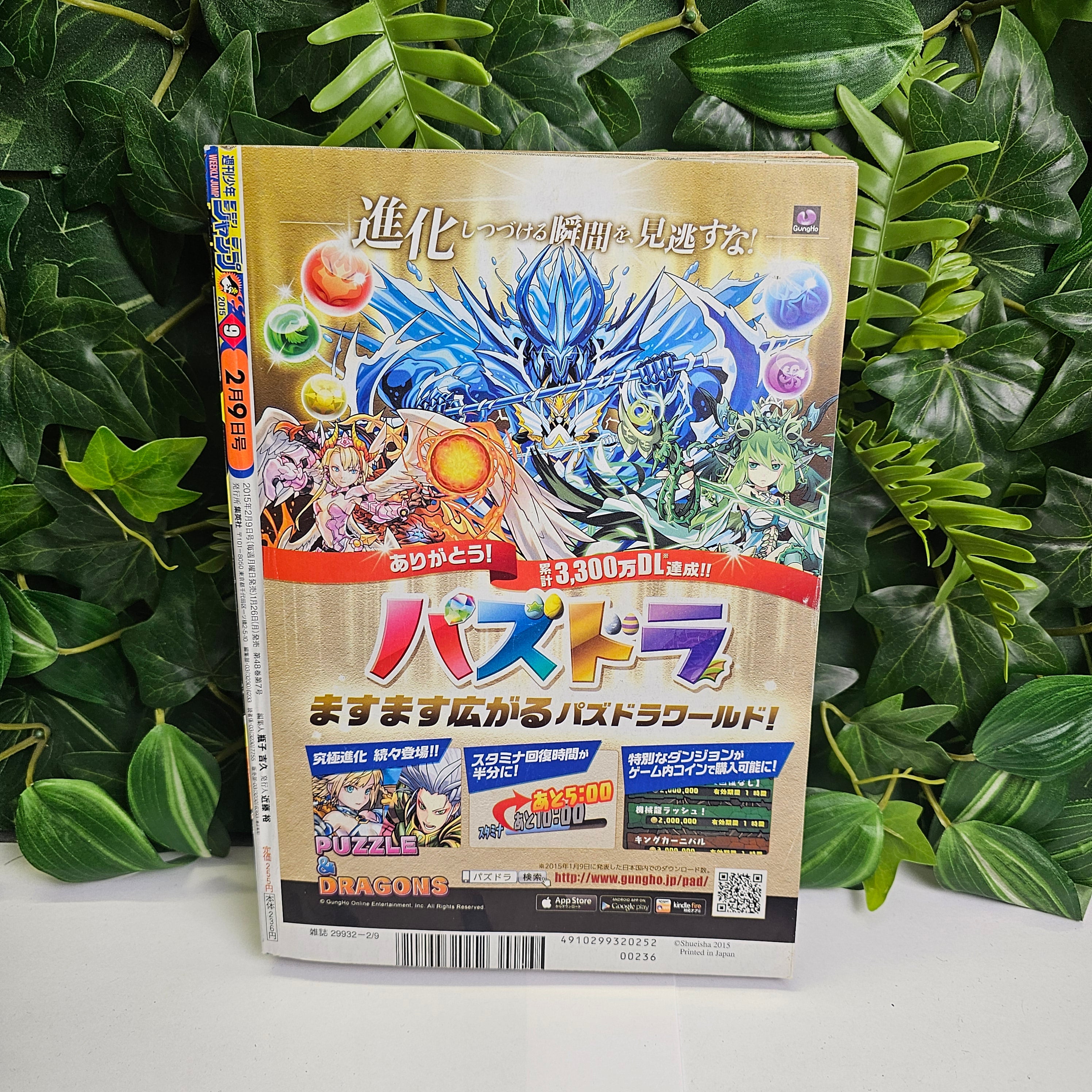 Weekly Shonen Jump n°9 (2015) (Haikyu!!)