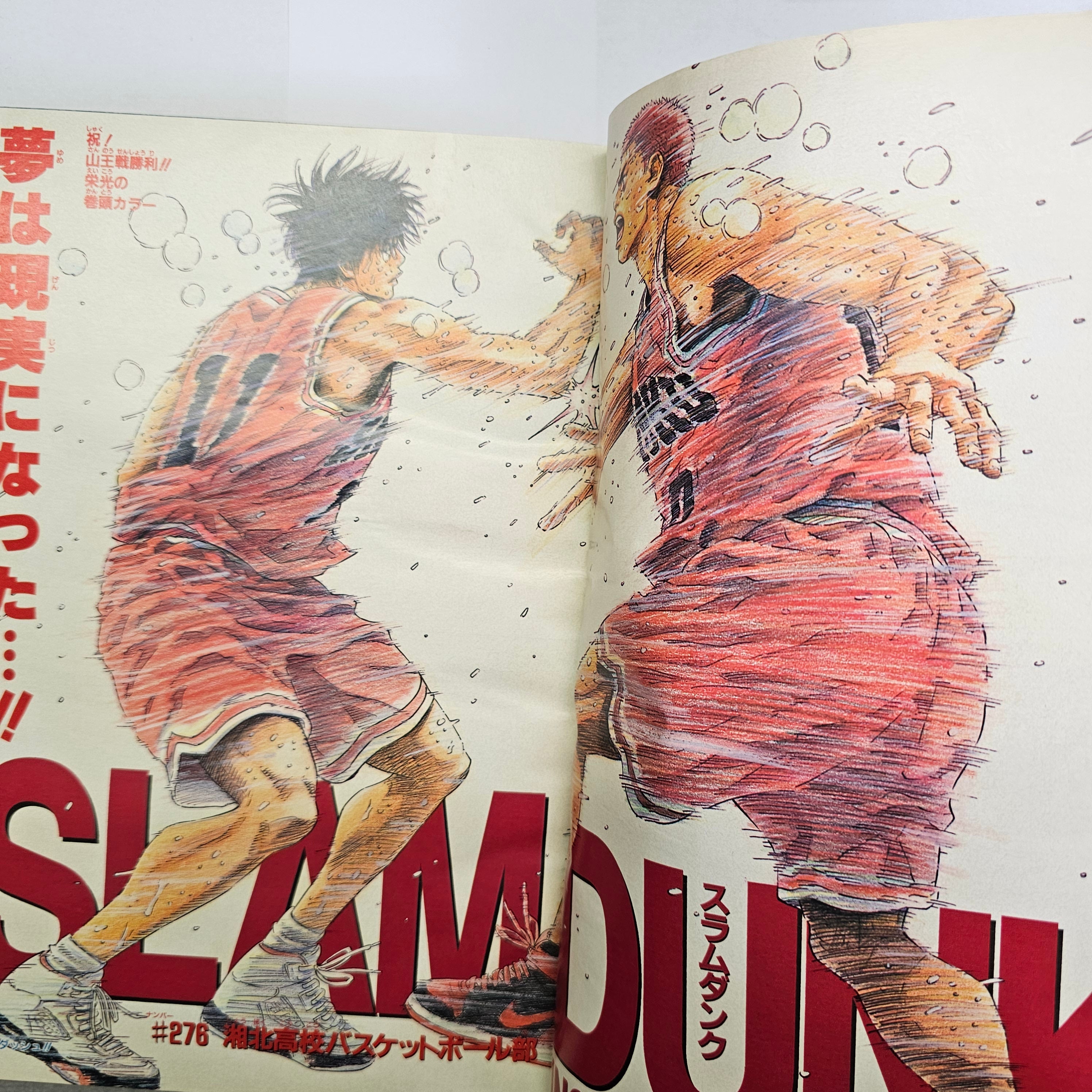 Weekly Shonen Jump n°27 (1996) (Dernier chapitre Slam Dunk)