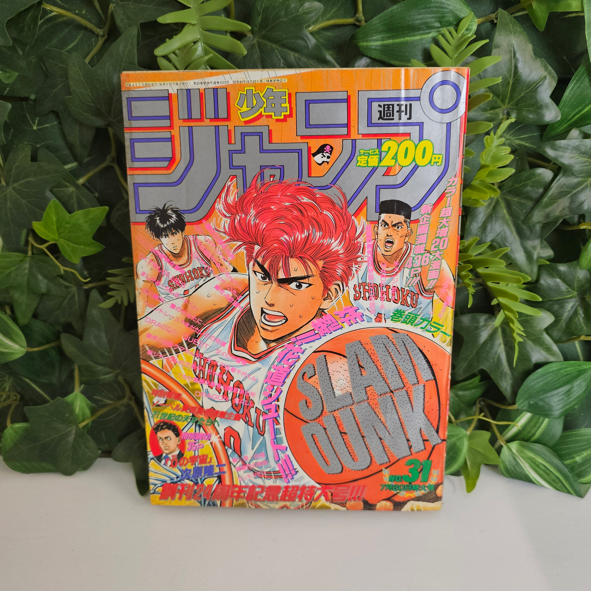 Weekly Shonen Jump n°31 (1992) (Slam Dunk)