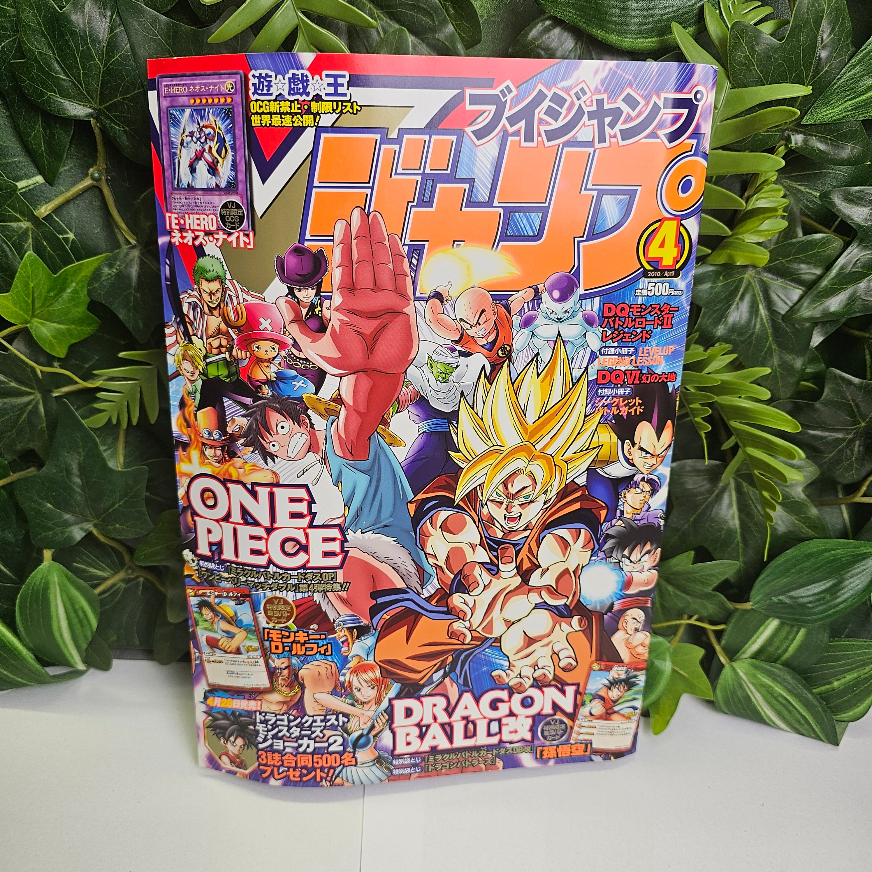 V Jump n°4 (2010) (All Star)